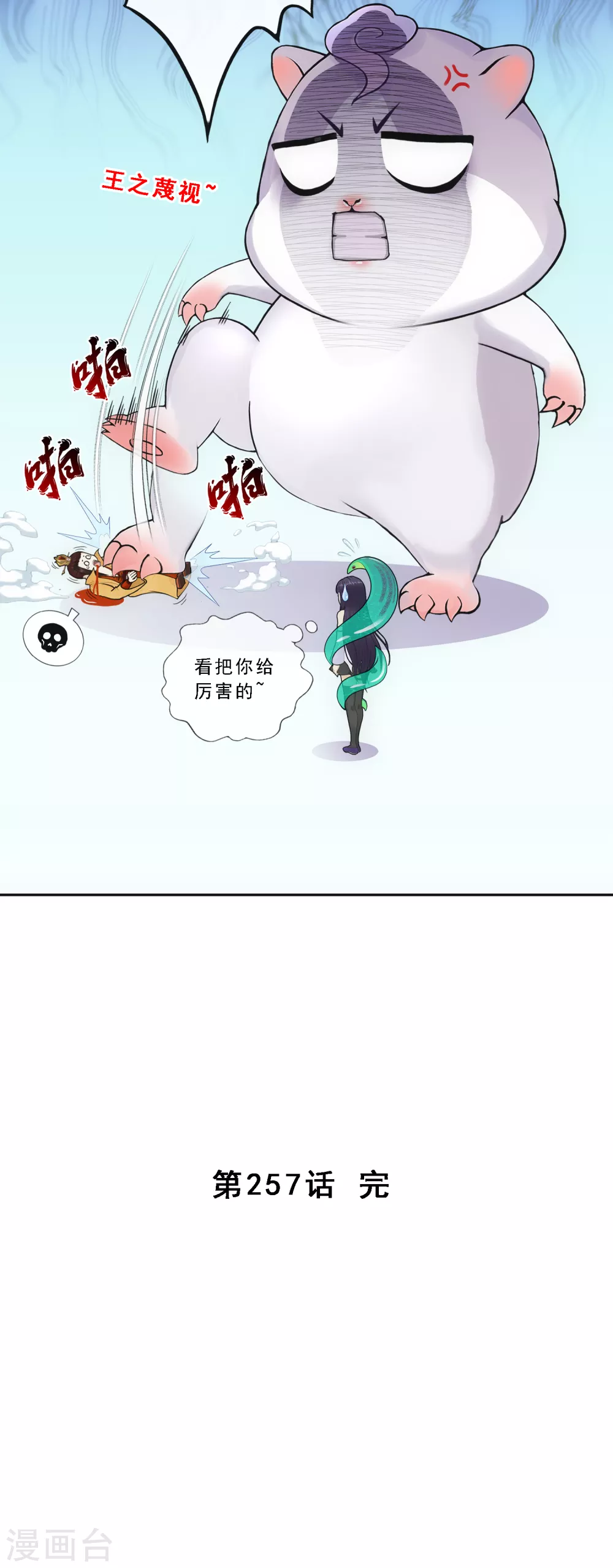 《解离妖圣》漫画最新章节第257话 破阵1免费下拉式在线观看章节第【39】张图片