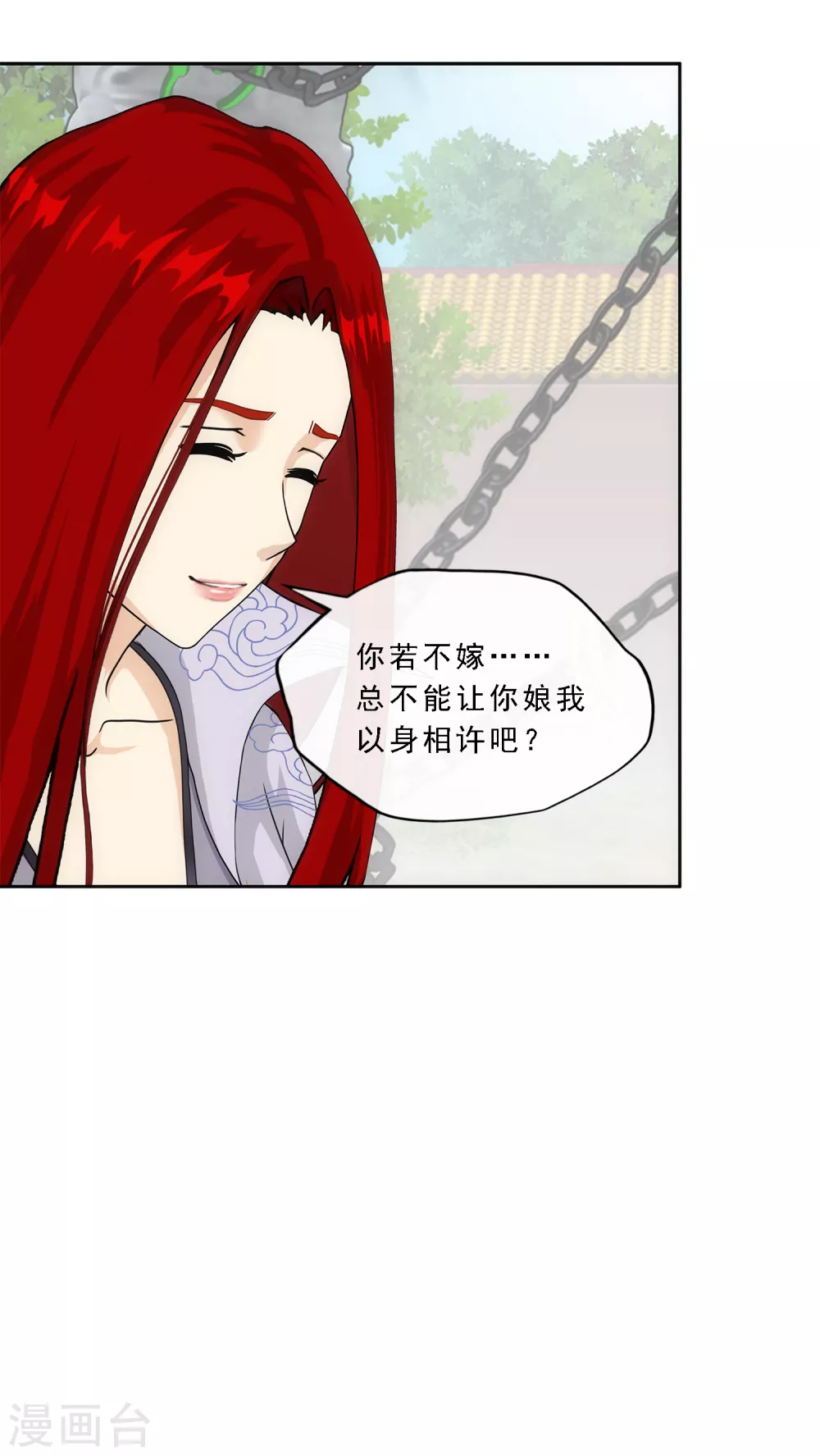 《解离妖圣》漫画最新章节第258话 破阵2免费下拉式在线观看章节第【20】张图片