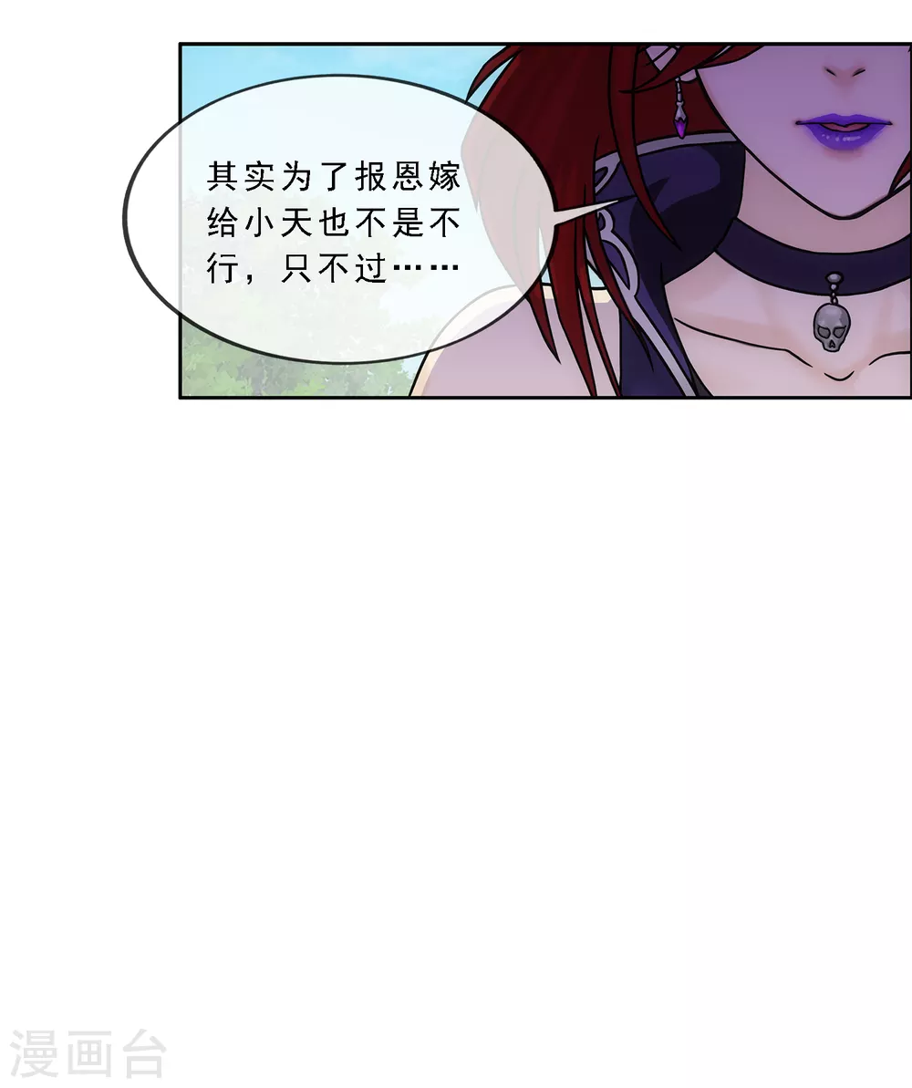 《解离妖圣》漫画最新章节第258话 破阵2免费下拉式在线观看章节第【25】张图片