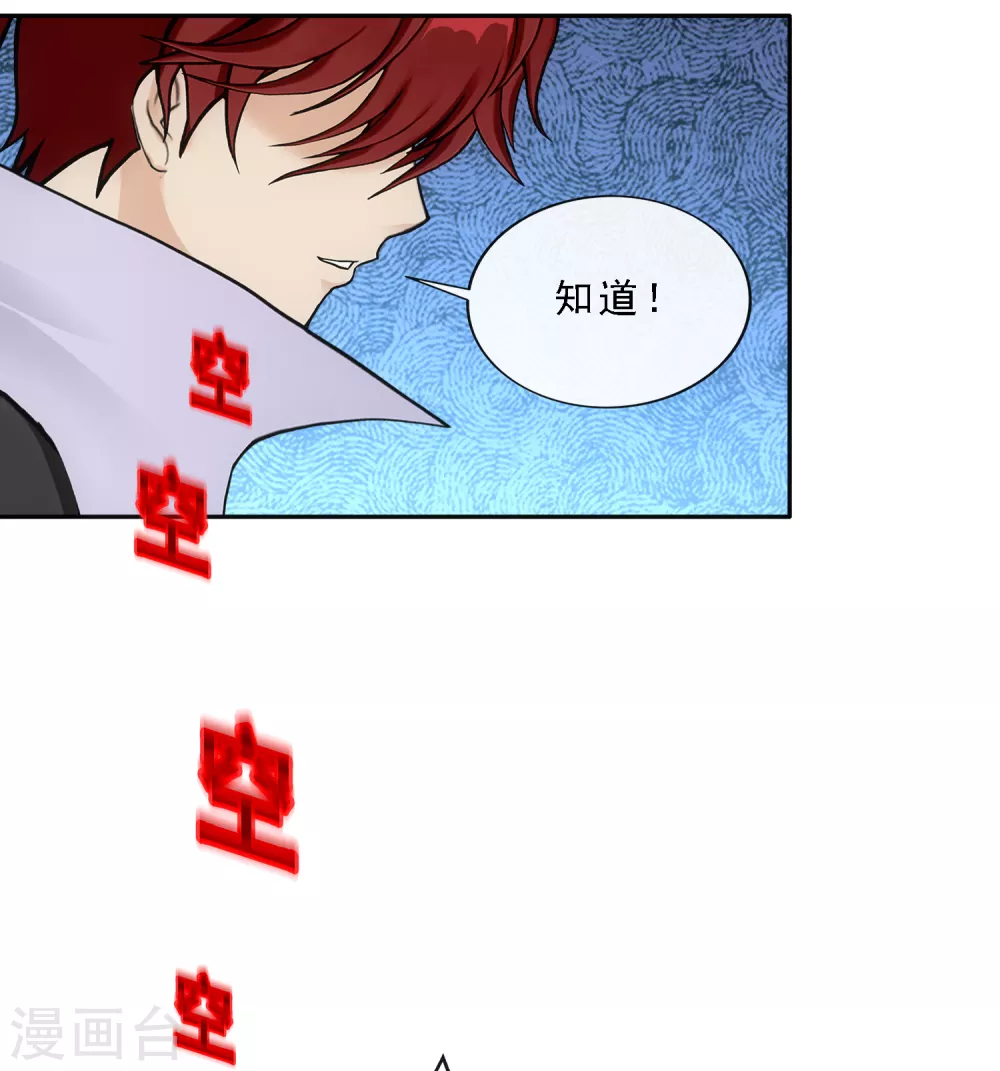 《解离妖圣》漫画最新章节第258话 破阵2免费下拉式在线观看章节第【34】张图片