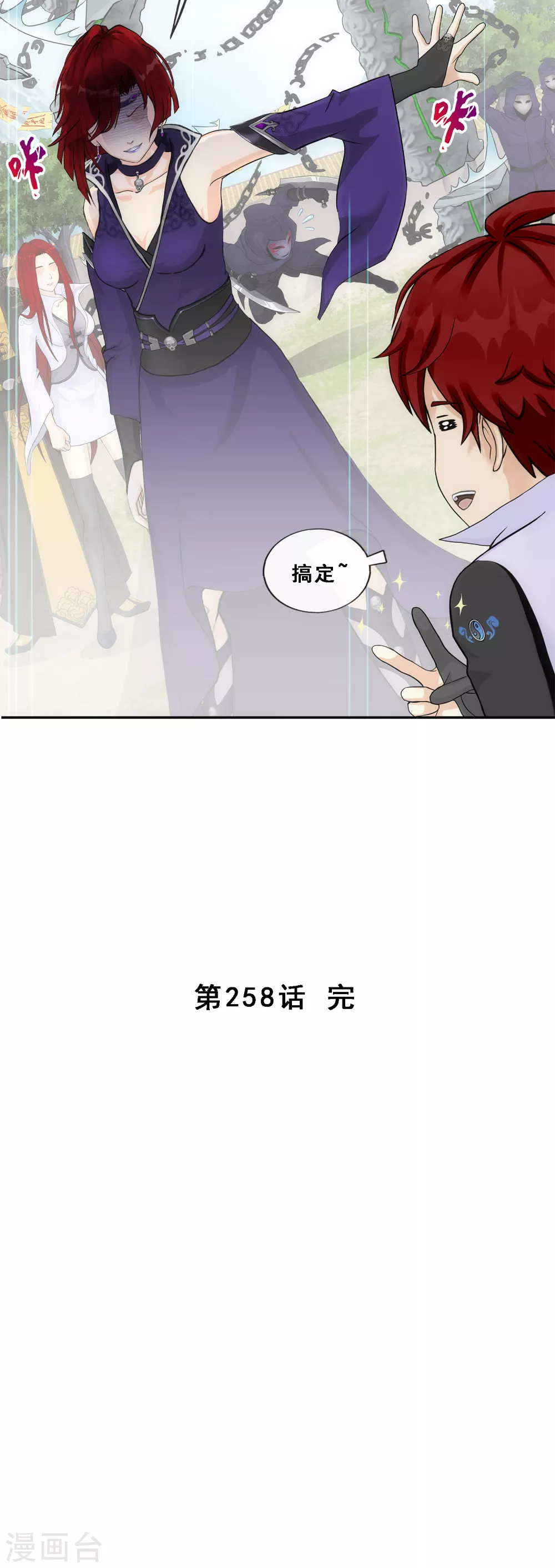 《解离妖圣》漫画最新章节第258话 破阵2免费下拉式在线观看章节第【38】张图片