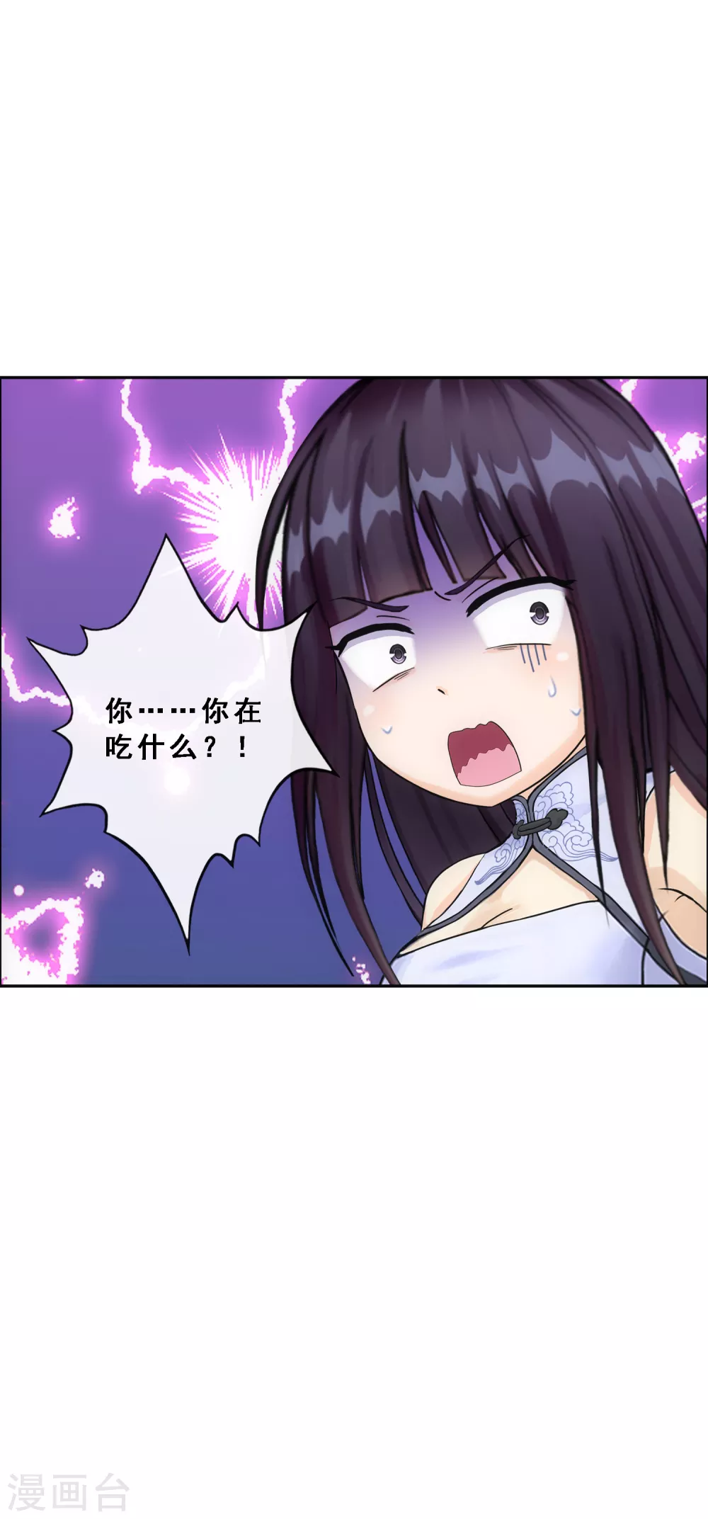 《解离妖圣》漫画最新章节第258话 破阵2免费下拉式在线观看章节第【7】张图片