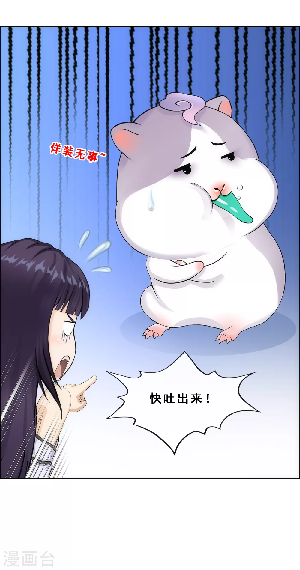 《解离妖圣》漫画最新章节第258话 破阵2免费下拉式在线观看章节第【8】张图片