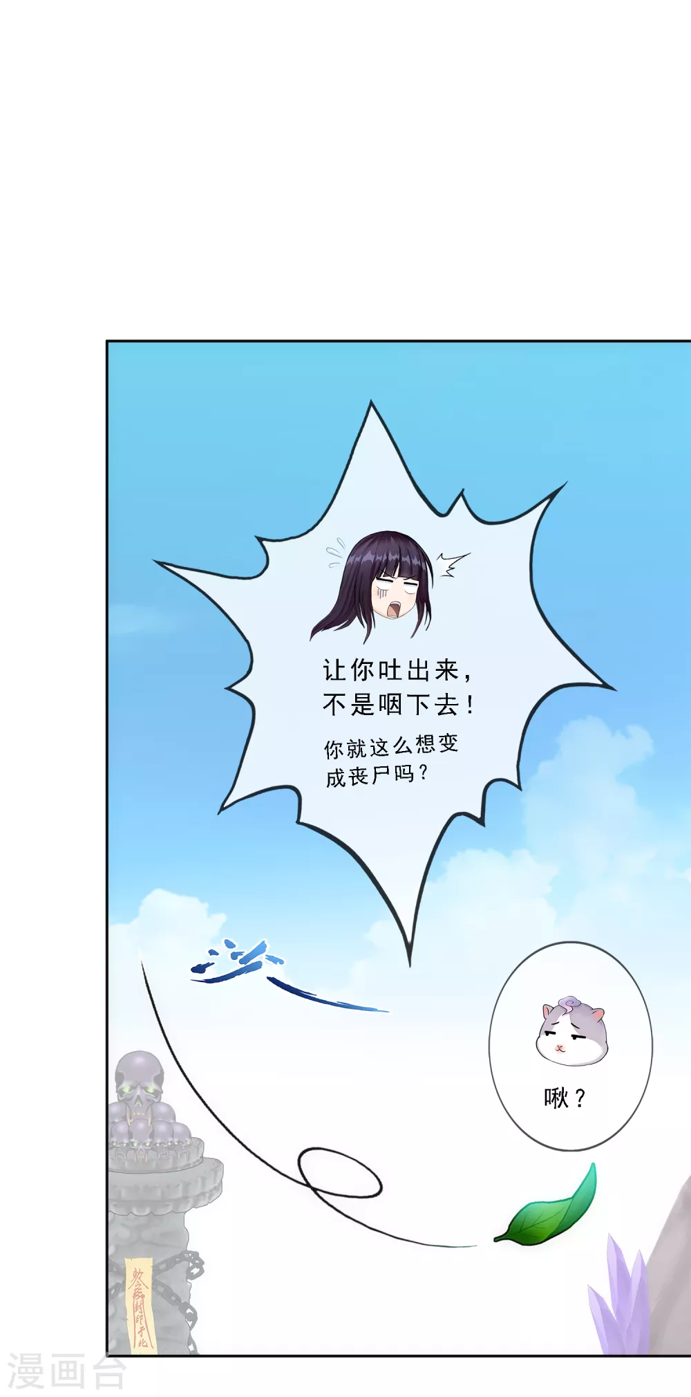 《解离妖圣》漫画最新章节第258话 破阵2免费下拉式在线观看章节第【9】张图片