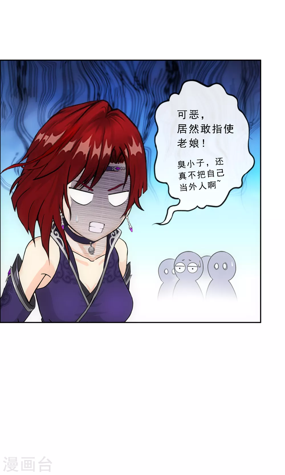 《解离妖圣》漫画最新章节第259话 全面危机1免费下拉式在线观看章节第【16】张图片