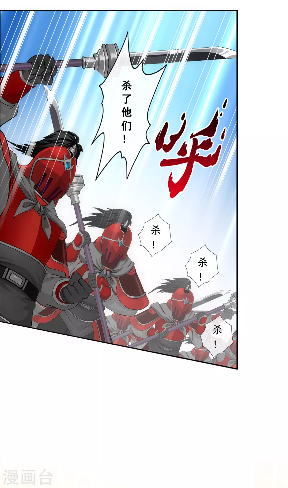 《解离妖圣》漫画最新章节第259话 全面危机1免费下拉式在线观看章节第【25】张图片