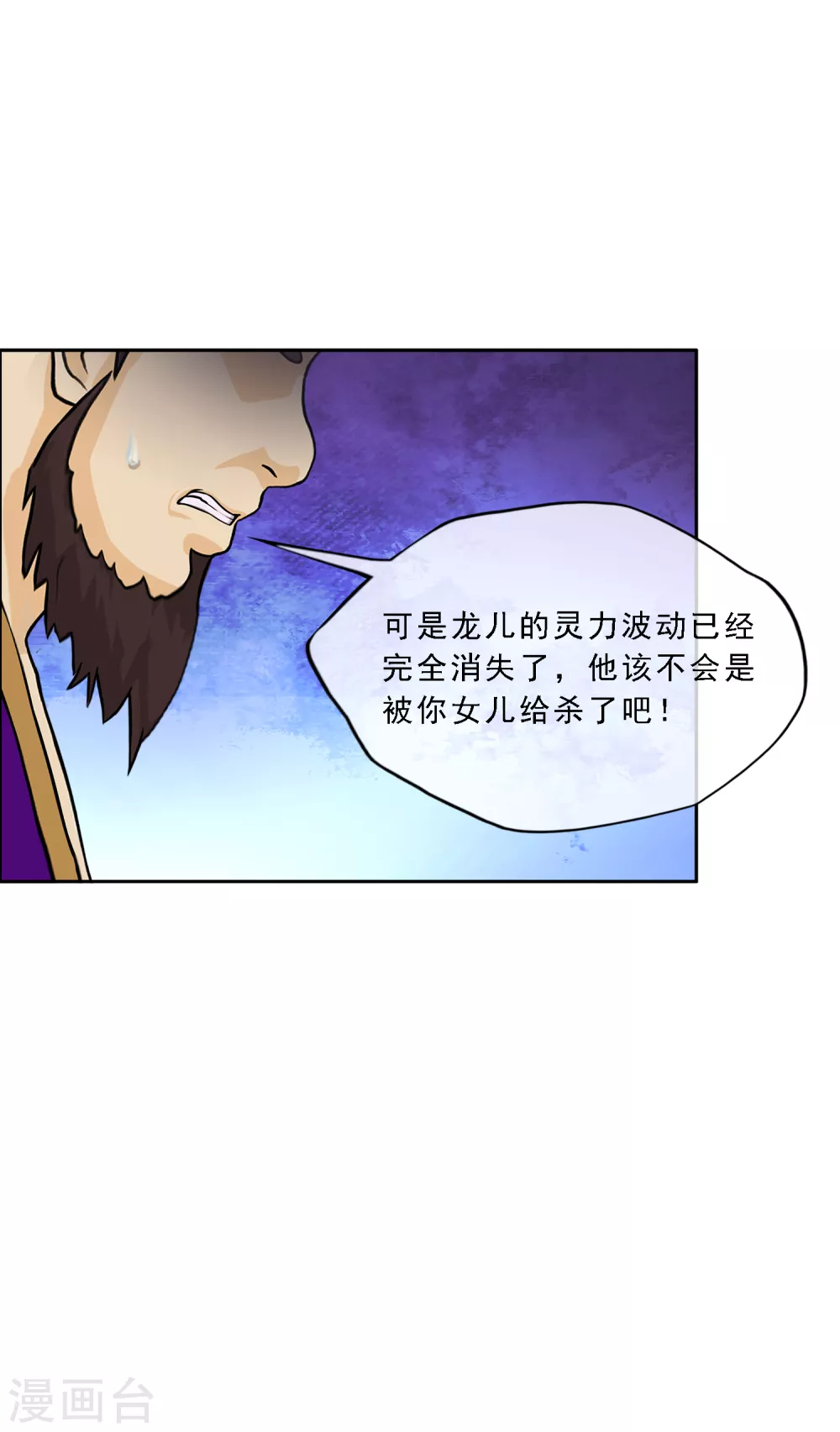 《解离妖圣》漫画最新章节第259话 全面危机1免费下拉式在线观看章节第【39】张图片