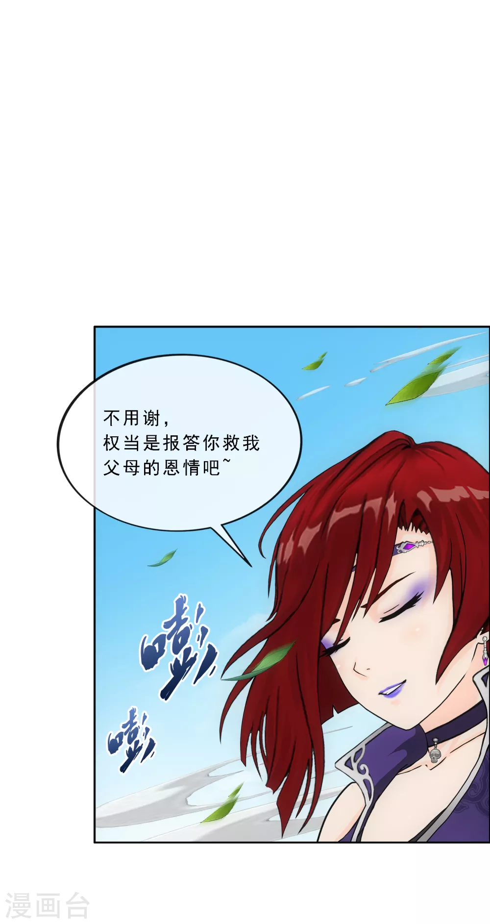 《解离妖圣》漫画最新章节第259话 全面危机1免费下拉式在线观看章节第【4】张图片