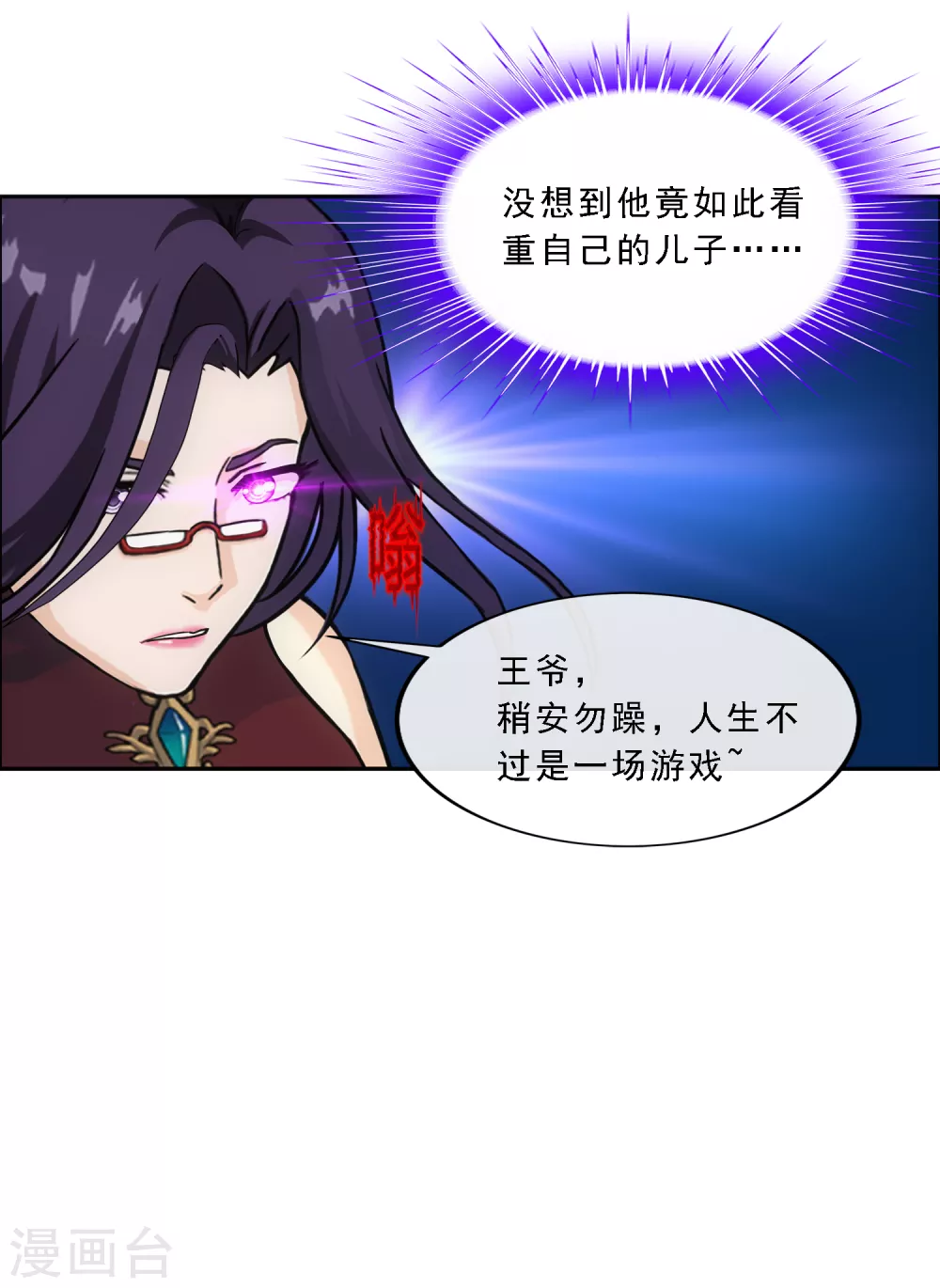 《解离妖圣》漫画最新章节第259话 全面危机1免费下拉式在线观看章节第【42】张图片