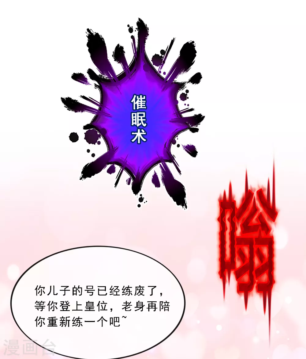 《解离妖圣》漫画最新章节第259话 全面危机1免费下拉式在线观看章节第【43】张图片