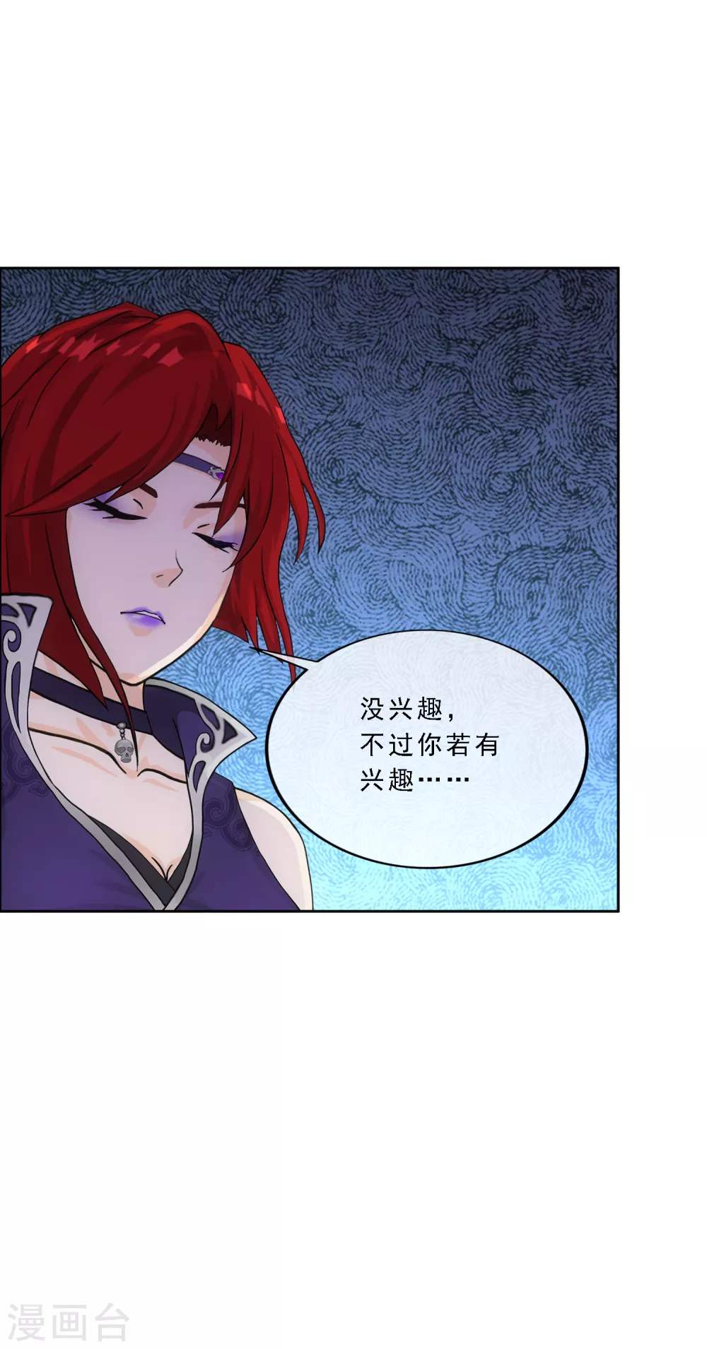 《解离妖圣》漫画最新章节第259话 全面危机1免费下拉式在线观看章节第【7】张图片