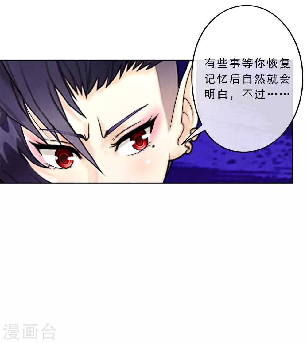 《解离妖圣》漫画最新章节第28话 灵魂分身免费下拉式在线观看章节第【16】张图片