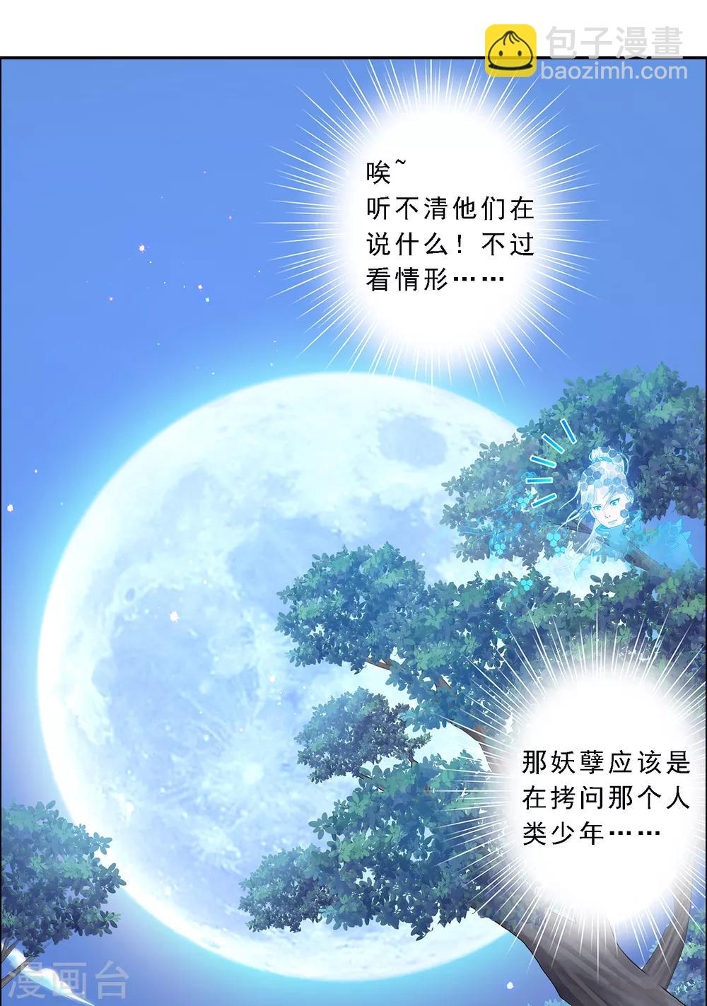 《解离妖圣》漫画最新章节第28话 灵魂分身免费下拉式在线观看章节第【28】张图片