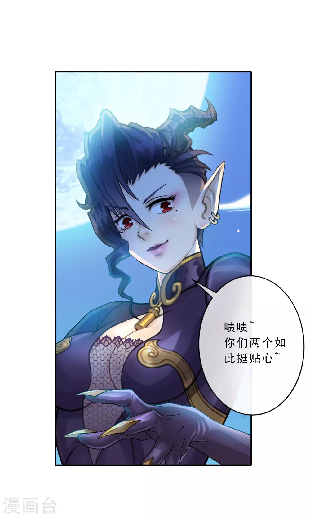 《解离妖圣》漫画最新章节第28话 灵魂分身免费下拉式在线观看章节第【7】张图片