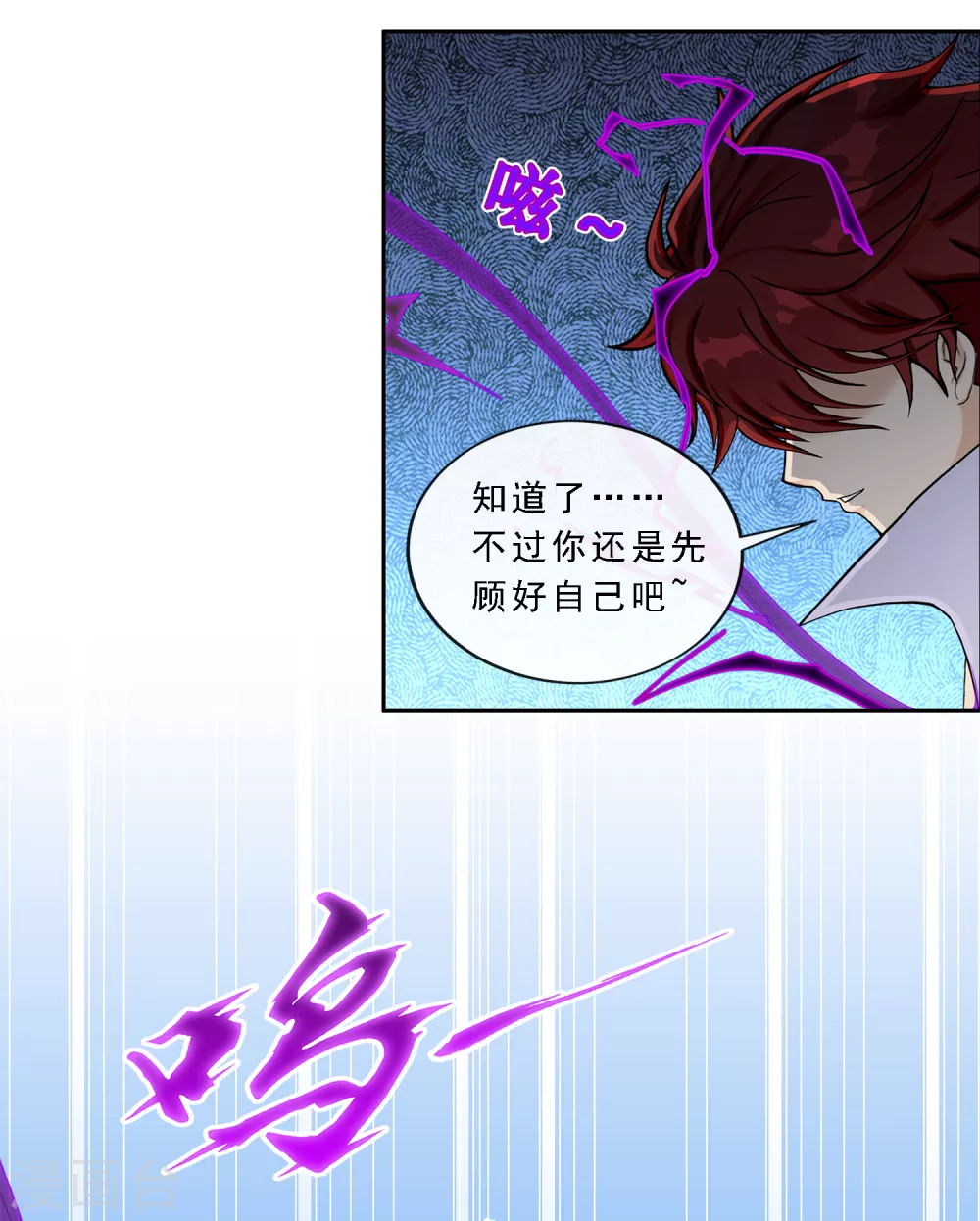 《解离妖圣》漫画最新章节第261话 誓死不退免费下拉式在线观看章节第【21】张图片