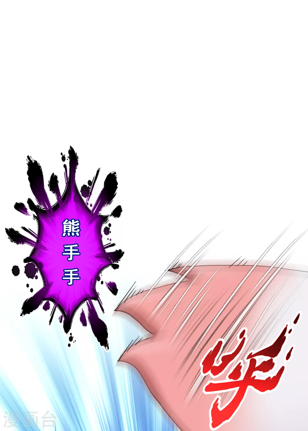 【解离妖圣】漫画-（第263话 援军亲友团）章节漫画下拉式图片-6.jpg
