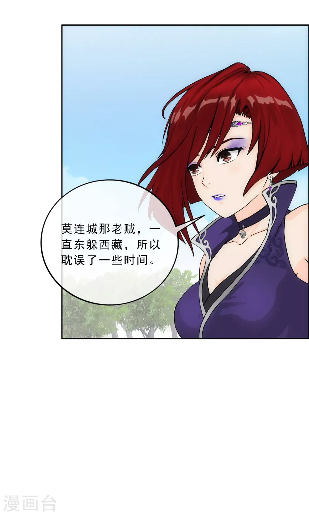 《解离妖圣》漫画最新章节第266话 可人的执念免费下拉式在线观看章节第【14】张图片