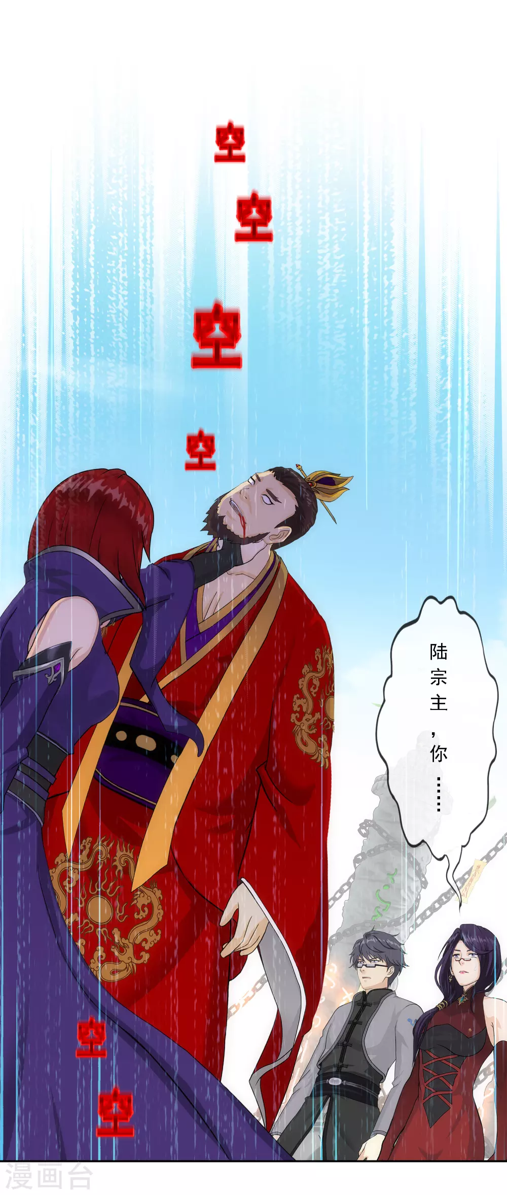 《解离妖圣》漫画最新章节第266话 可人的执念免费下拉式在线观看章节第【21】张图片