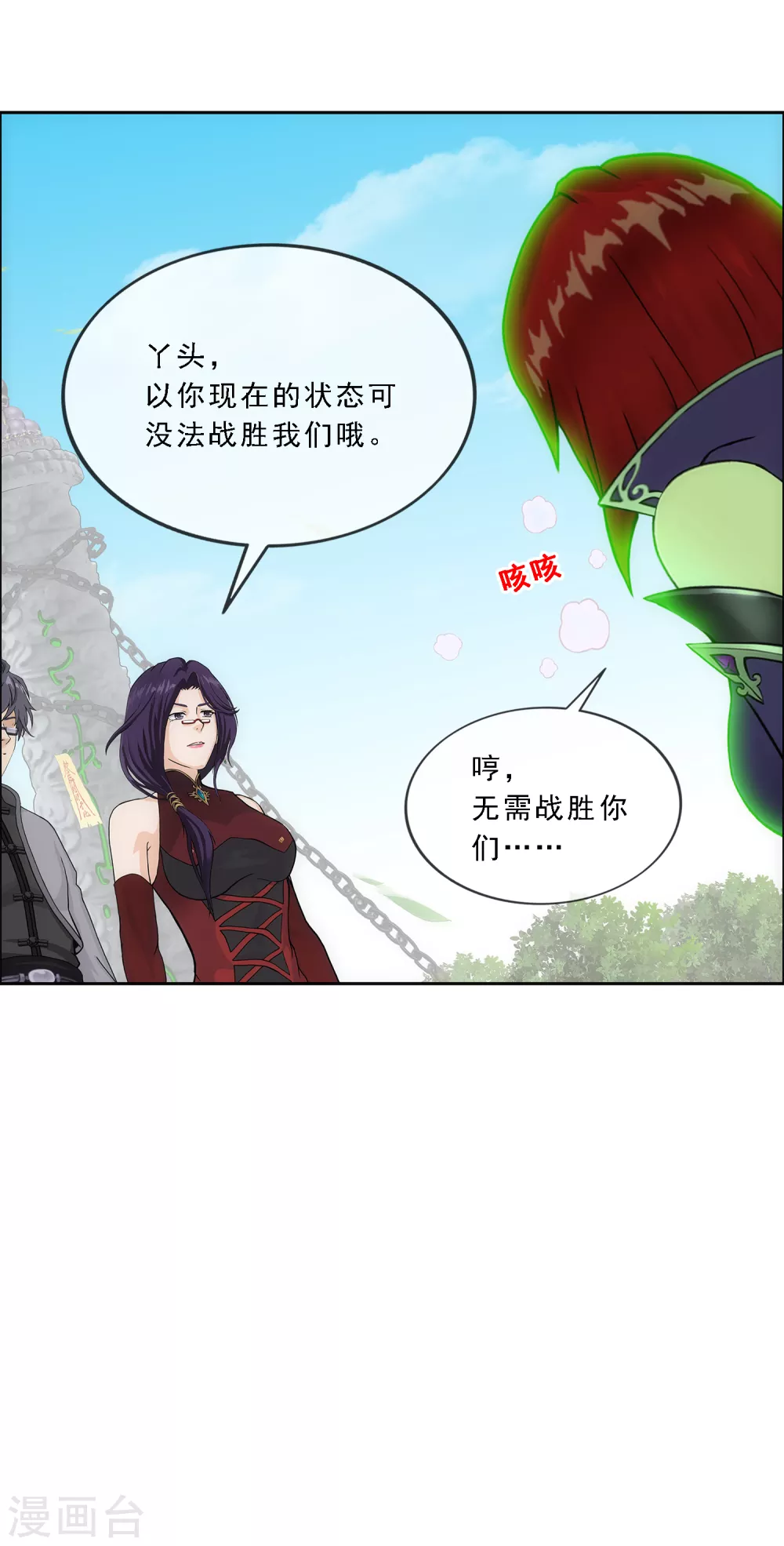 《解离妖圣》漫画最新章节第266话 可人的执念免费下拉式在线观看章节第【27】张图片