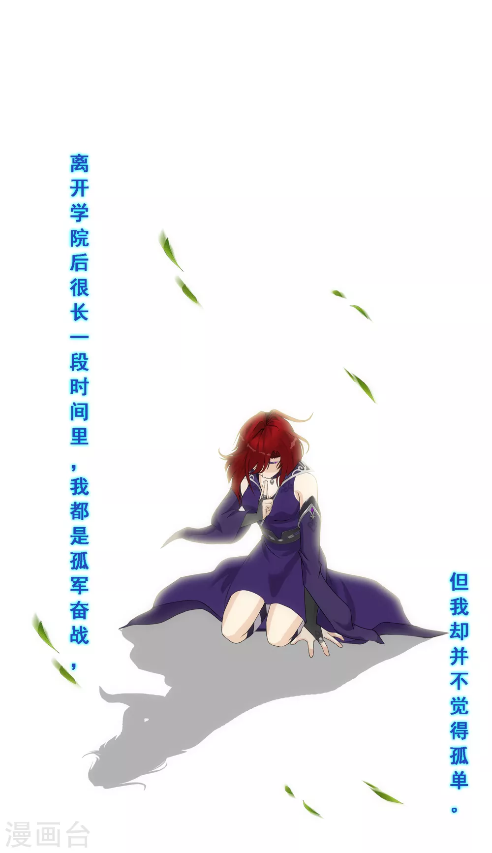 《解离妖圣》漫画最新章节第266话 可人的执念免费下拉式在线观看章节第【35】张图片