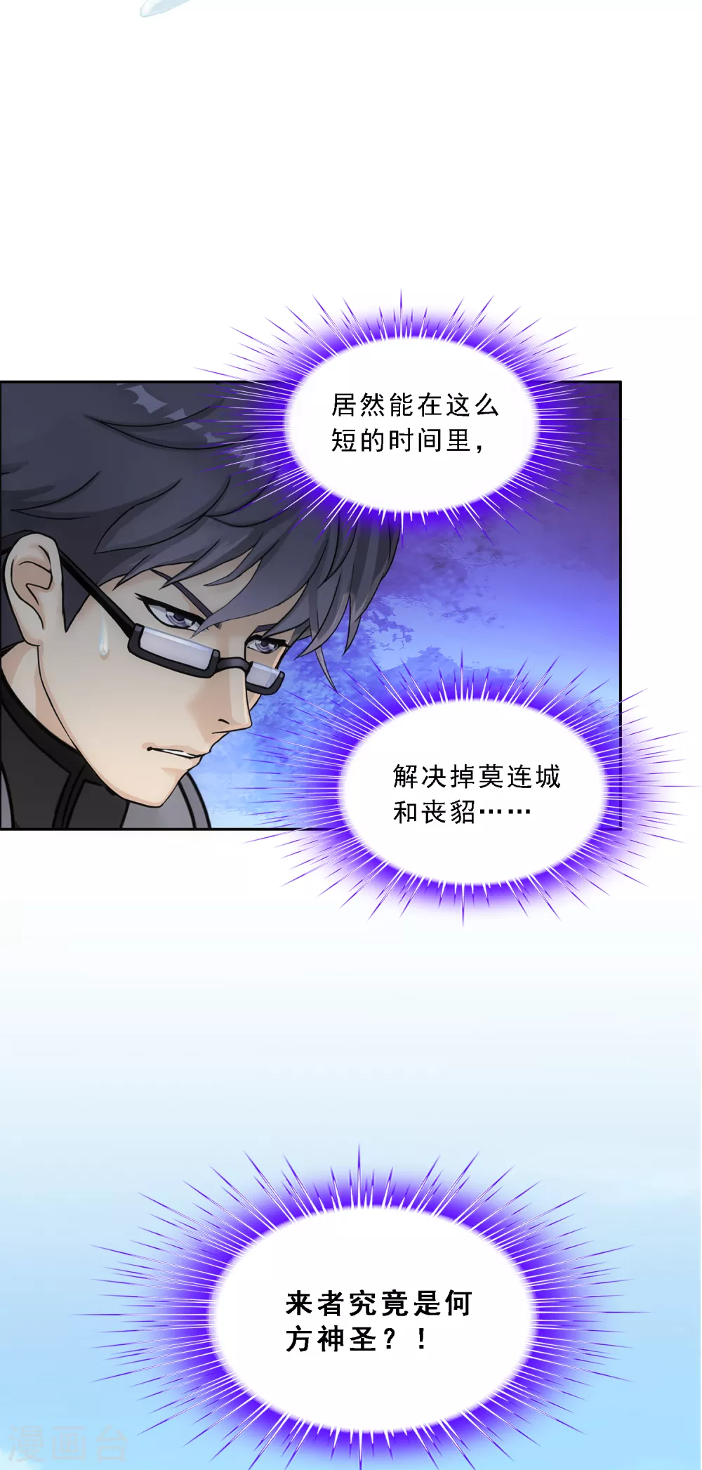 《解离妖圣》漫画最新章节第266话 可人的执念免费下拉式在线观看章节第【9】张图片