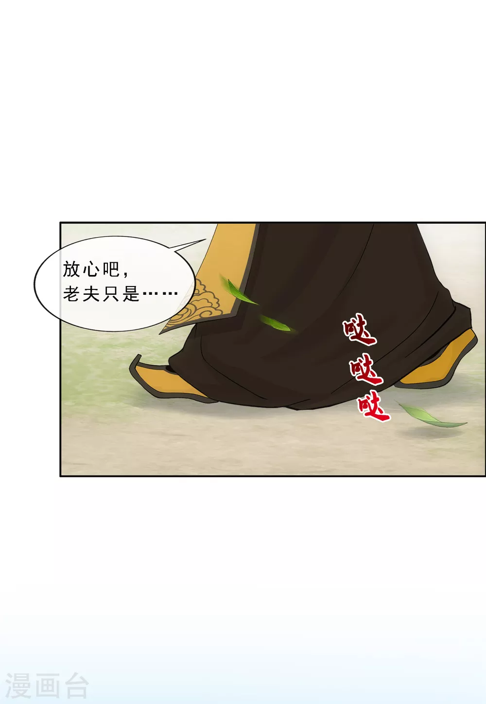 《解离妖圣》漫画最新章节第268话 复活的诱惑免费下拉式在线观看章节第【24】张图片