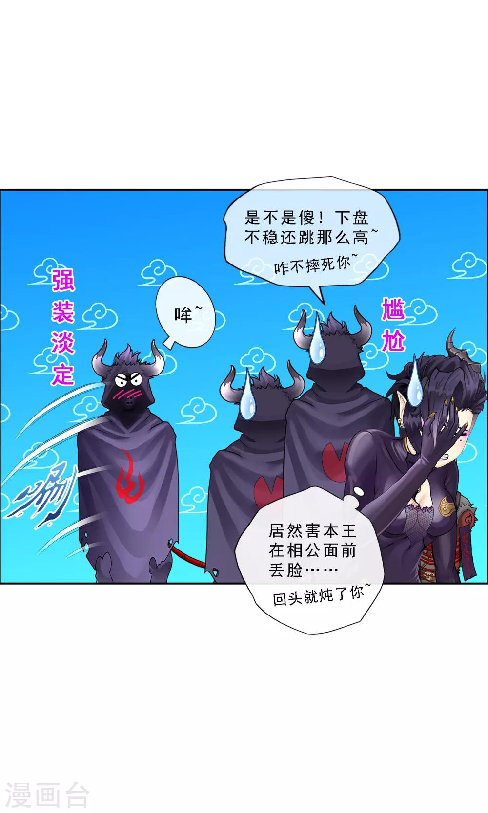 《解离妖圣》漫画最新章节第29话 一血免费下拉式在线观看章节第【8】张图片