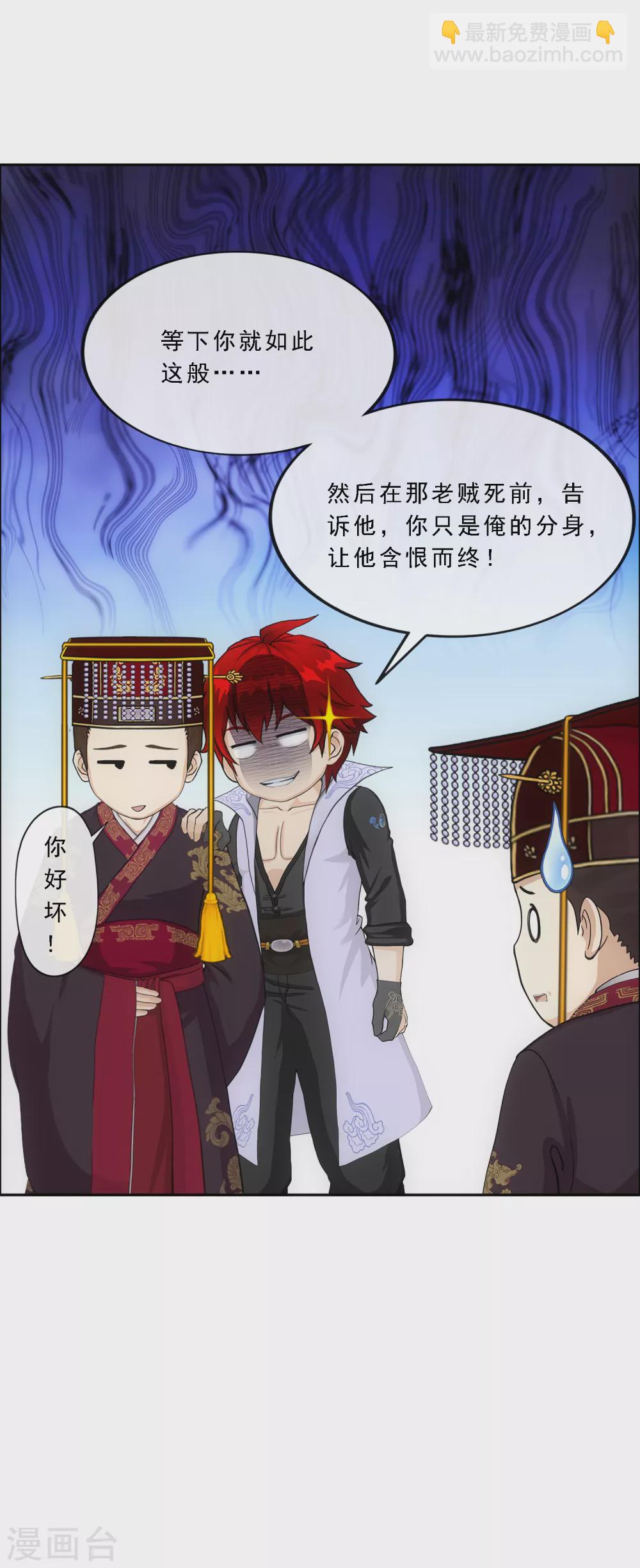 《解离妖圣》漫画最新章节第271话 刁民免费下拉式在线观看章节第【32】张图片