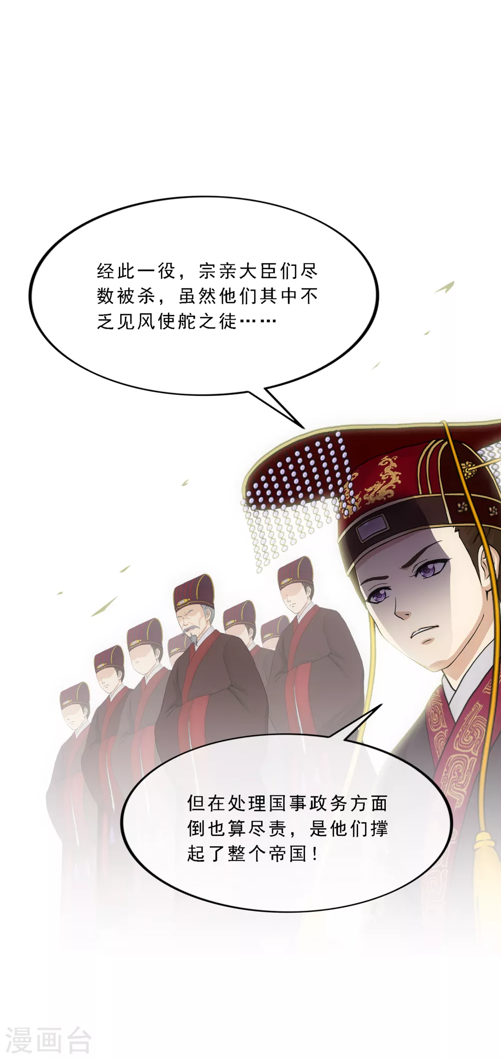 《解离妖圣》漫画最新章节第271话 刁民免费下拉式在线观看章节第【8】张图片