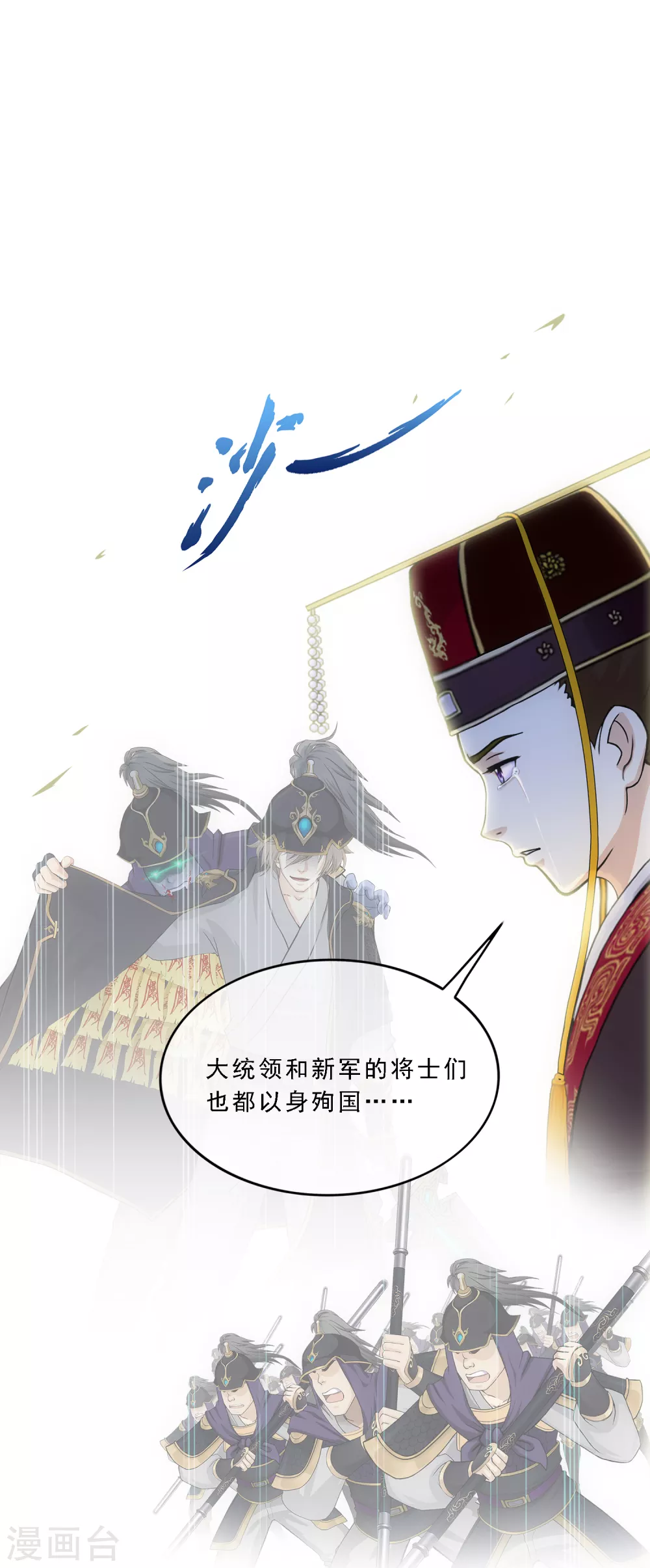 《解离妖圣》漫画最新章节第271话 刁民免费下拉式在线观看章节第【9】张图片