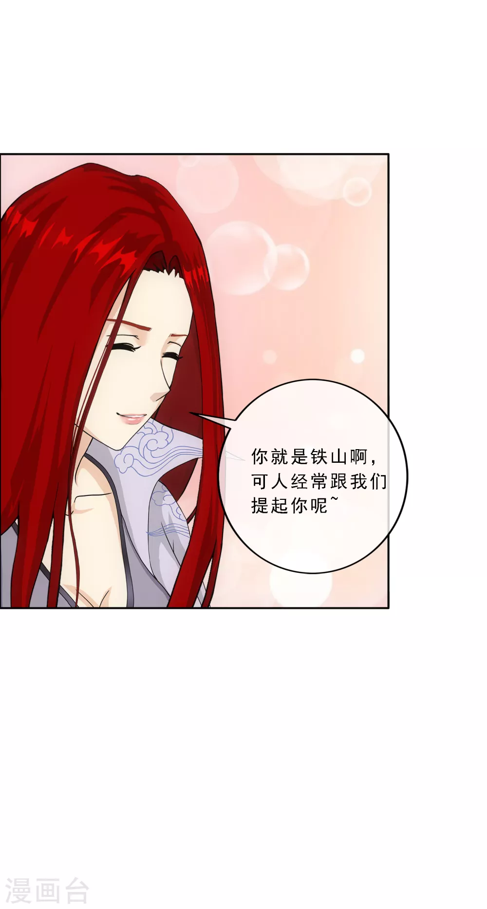 《解离妖圣》漫画最新章节第272话 坑货的自我修养1免费下拉式在线观看章节第【23】张图片