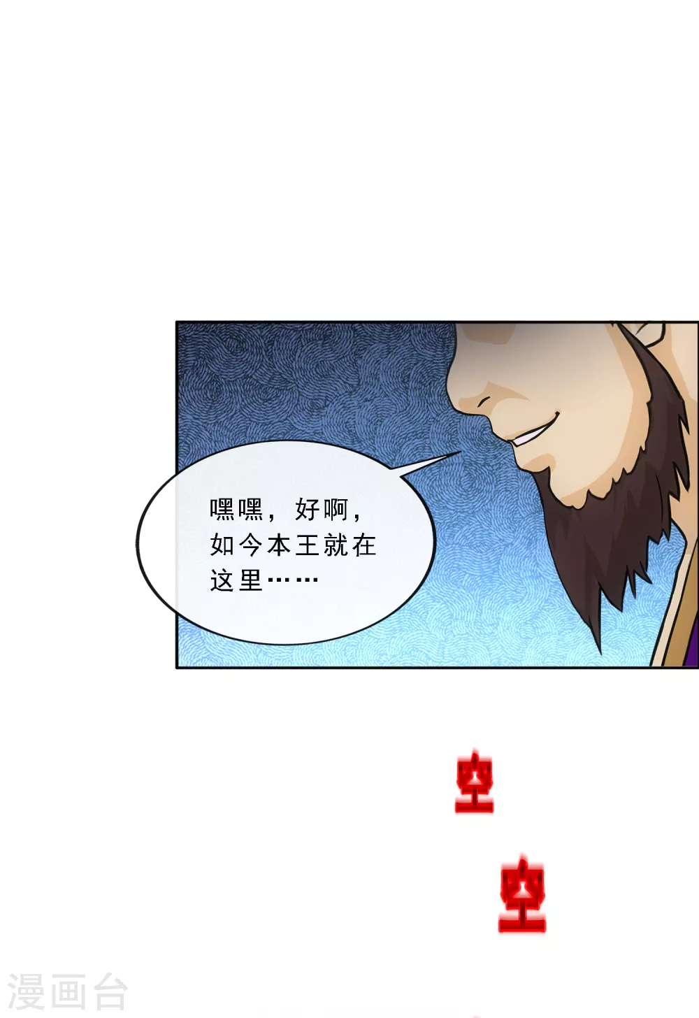 《解离妖圣》漫画最新章节第273话 坑货的自我修养2免费下拉式在线观看章节第【16】张图片