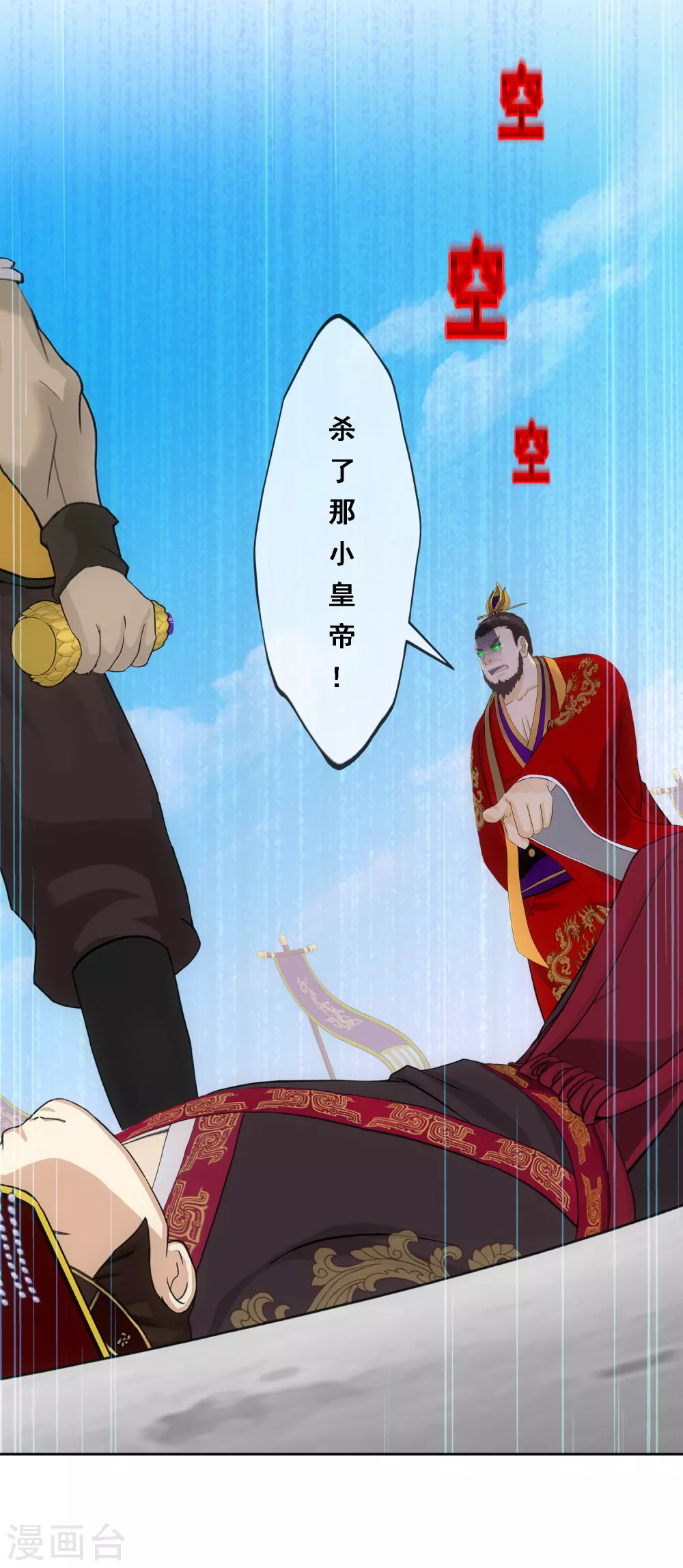 《解离妖圣》漫画最新章节第274话 俺不是坑货！免费下拉式在线观看章节第【12】张图片