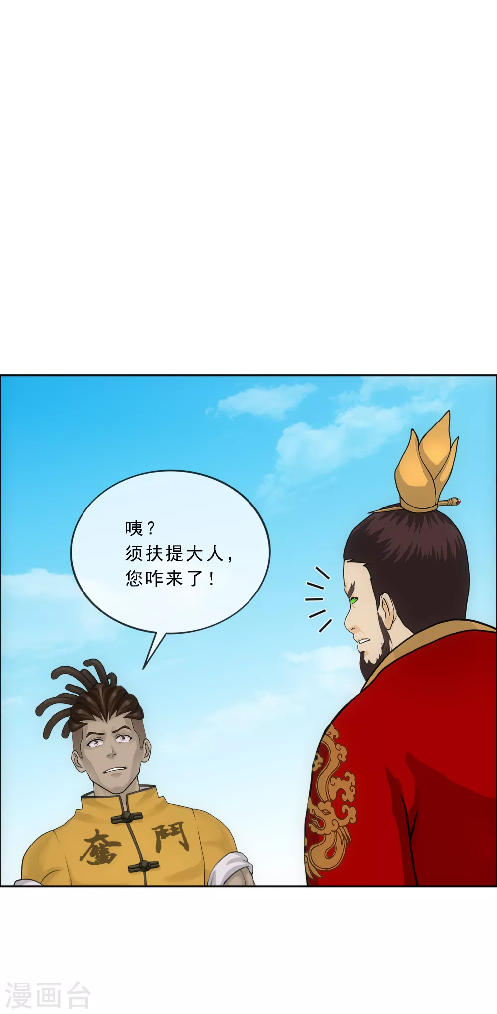 《解离妖圣》漫画最新章节第274话 俺不是坑货！免费下拉式在线观看章节第【15】张图片