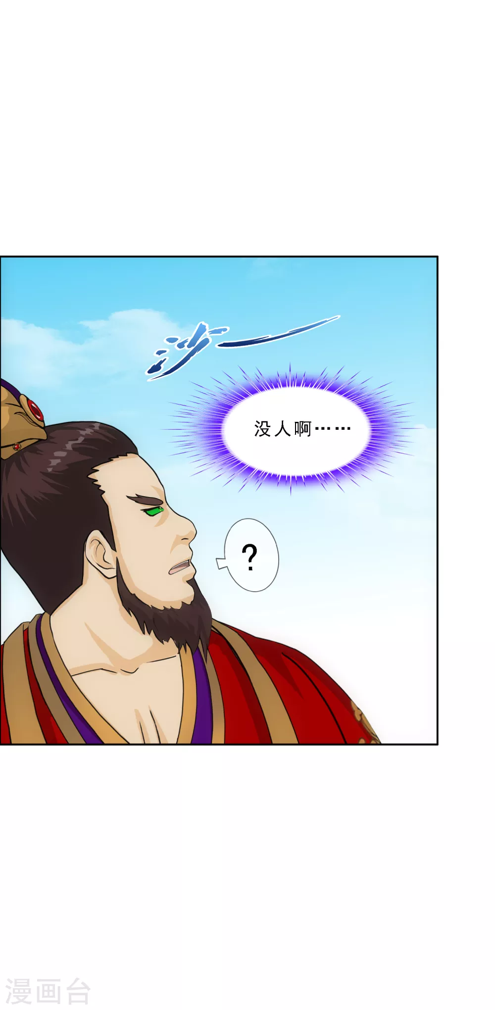 《解离妖圣》漫画最新章节第274话 俺不是坑货！免费下拉式在线观看章节第【16】张图片