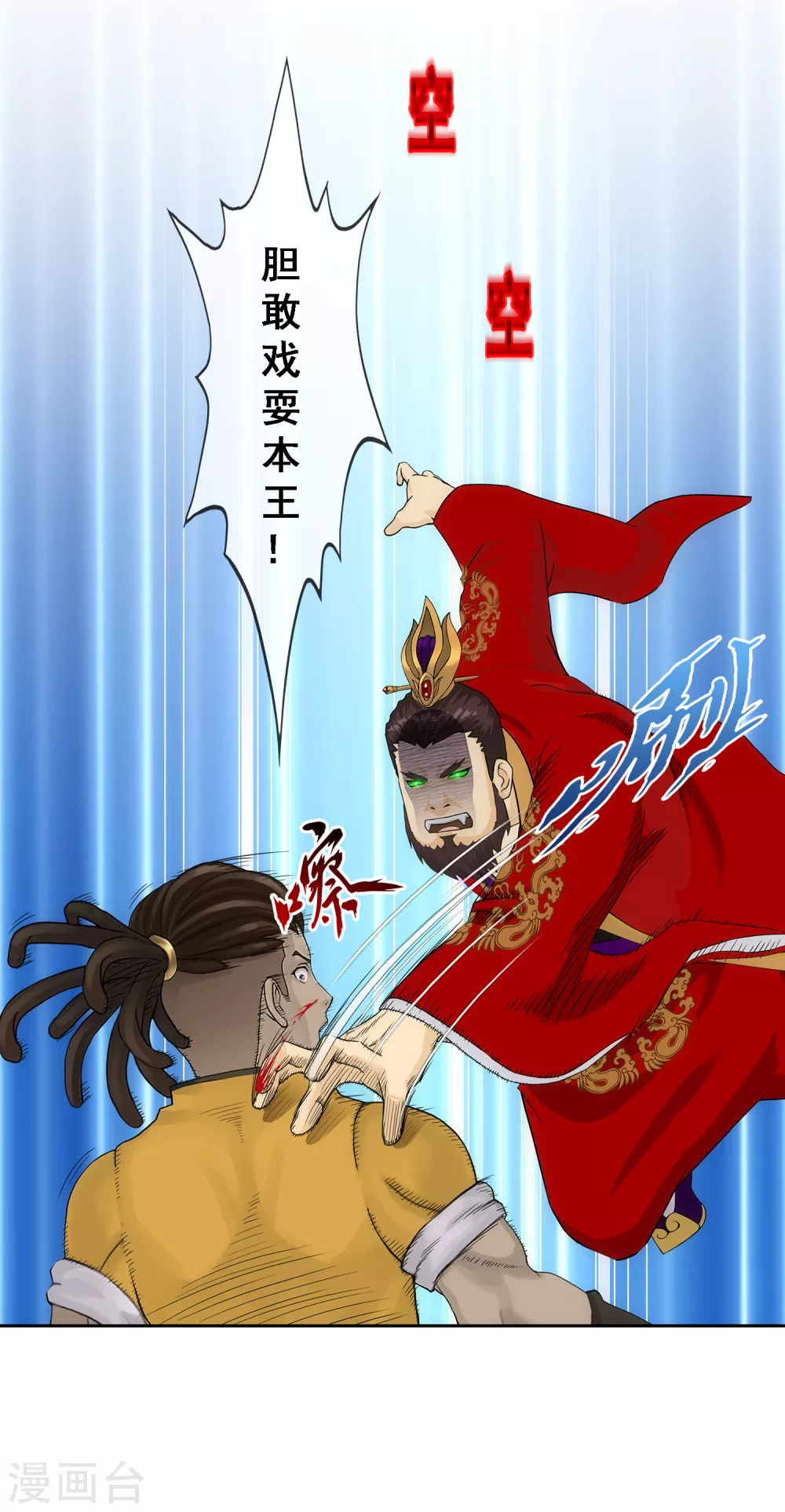 《解离妖圣》漫画最新章节第274话 俺不是坑货！免费下拉式在线观看章节第【22】张图片