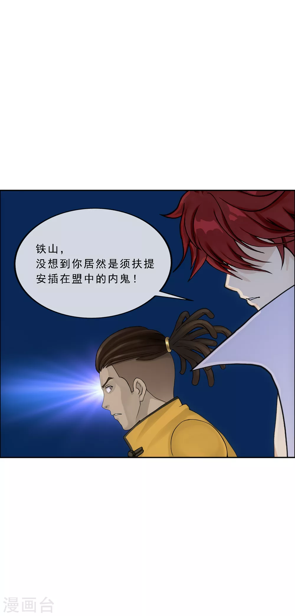 《解离妖圣》漫画最新章节第274话 俺不是坑货！免费下拉式在线观看章节第【6】张图片