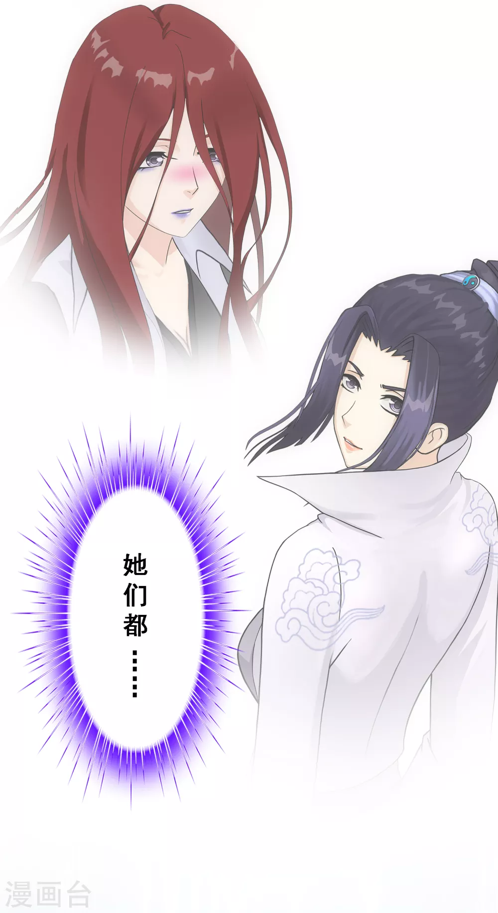 《解离妖圣》漫画最新章节第276话 乖免费下拉式在线观看章节第【14】张图片