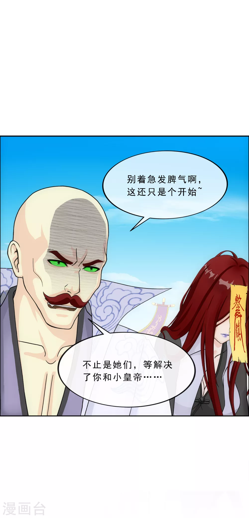 《解离妖圣》漫画最新章节第276话 乖免费下拉式在线观看章节第【16】张图片