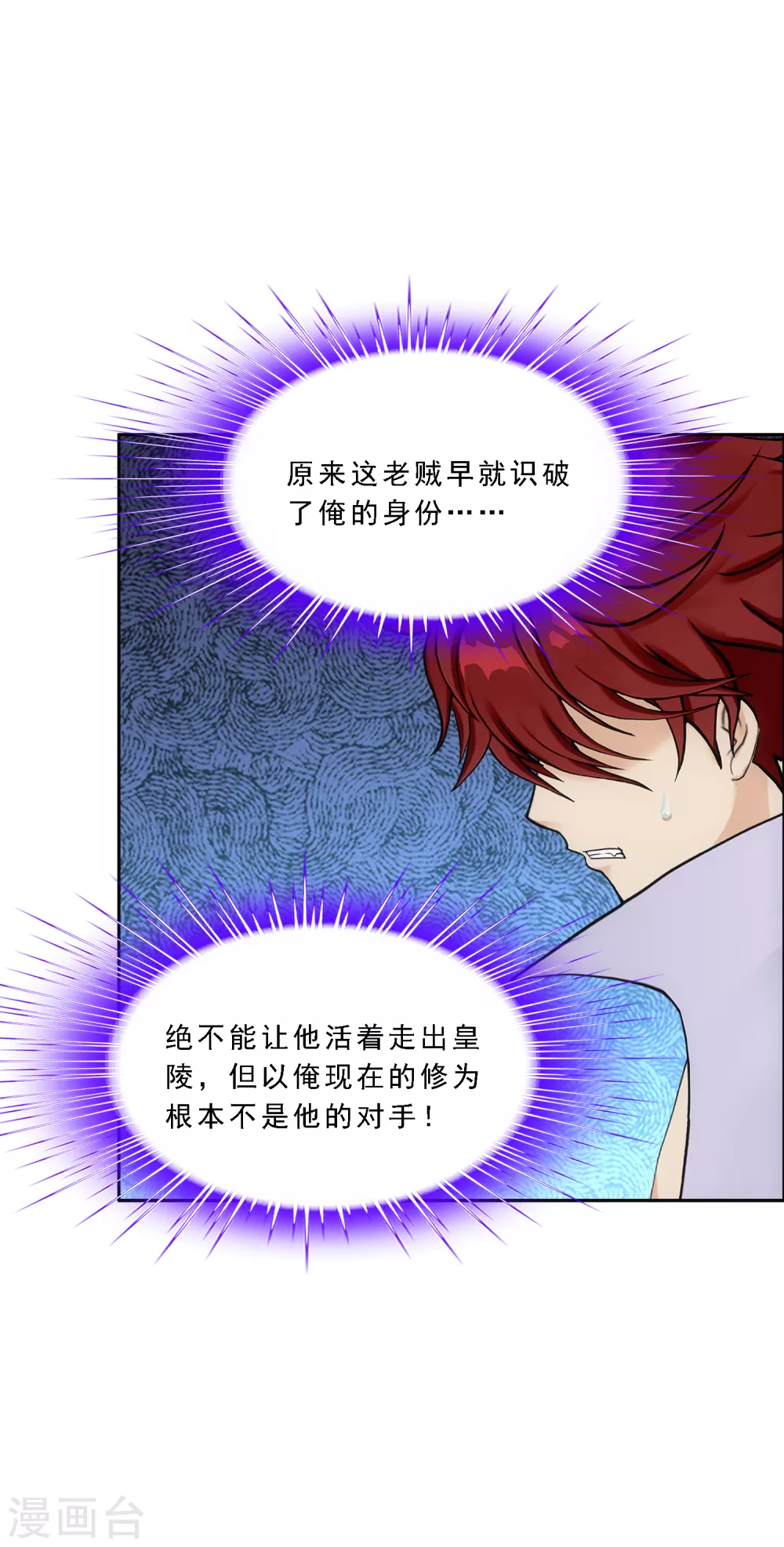 《解离妖圣》漫画最新章节第276话 乖免费下拉式在线观看章节第【19】张图片