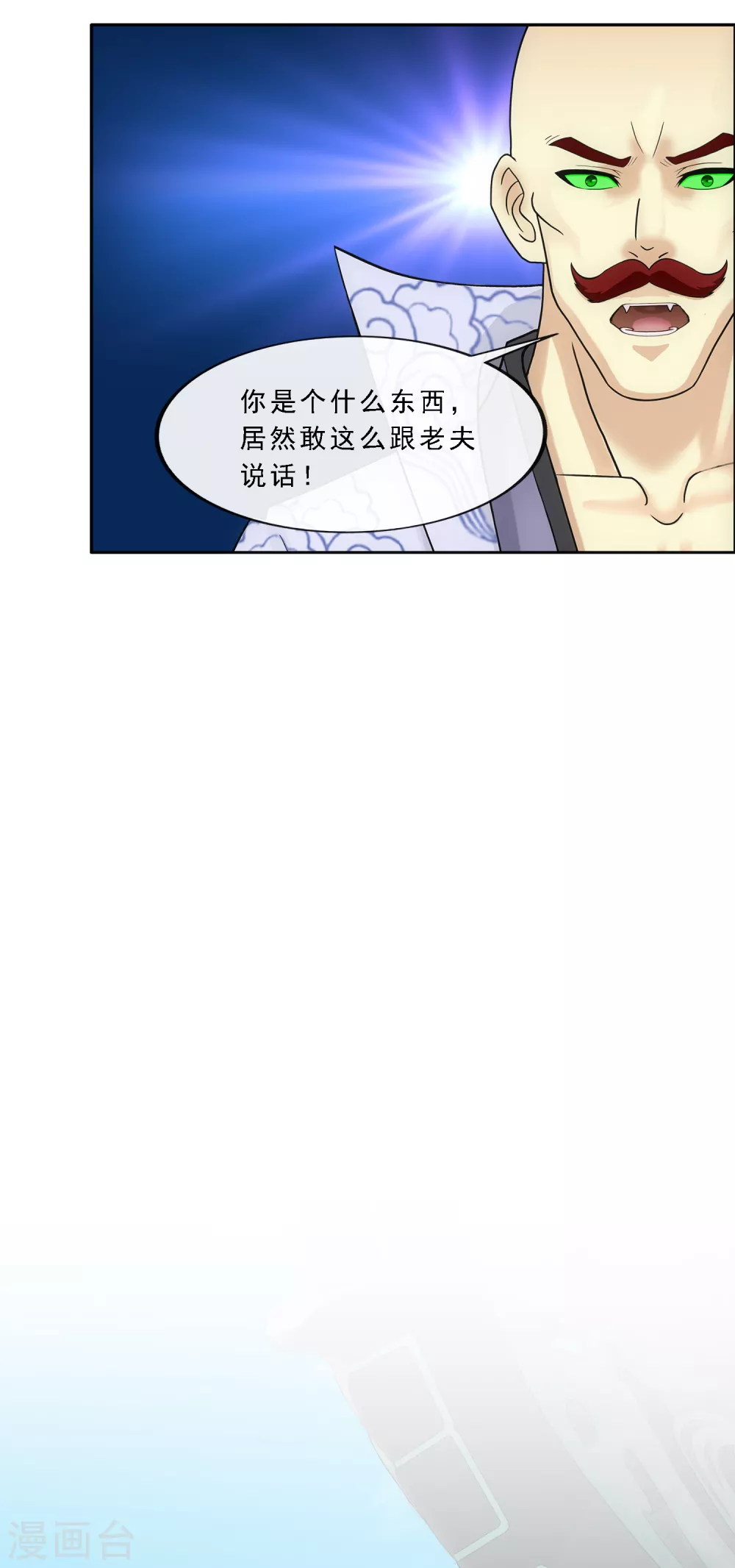 《解离妖圣》漫画最新章节第276话 乖免费下拉式在线观看章节第【22】张图片