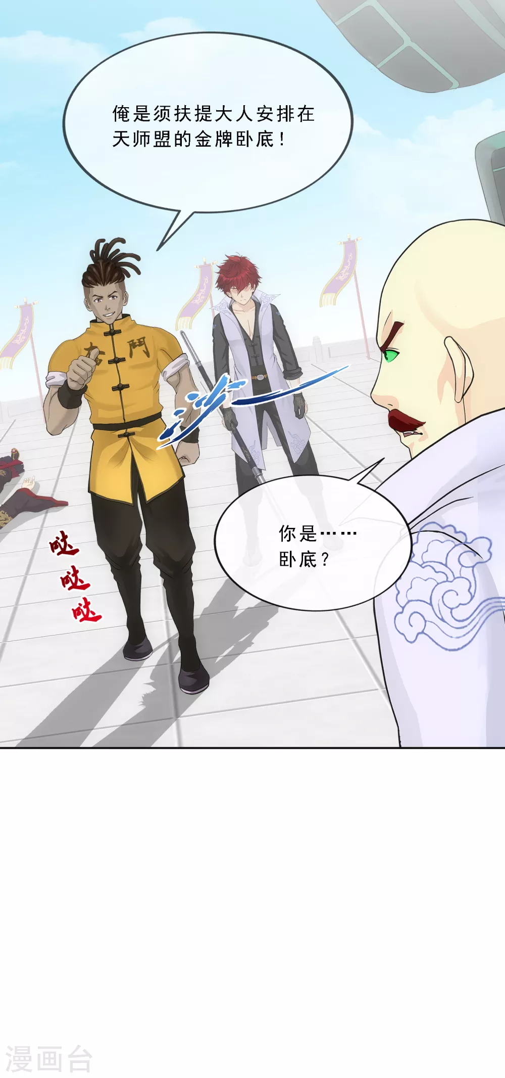 《解离妖圣》漫画最新章节第276话 乖免费下拉式在线观看章节第【23】张图片