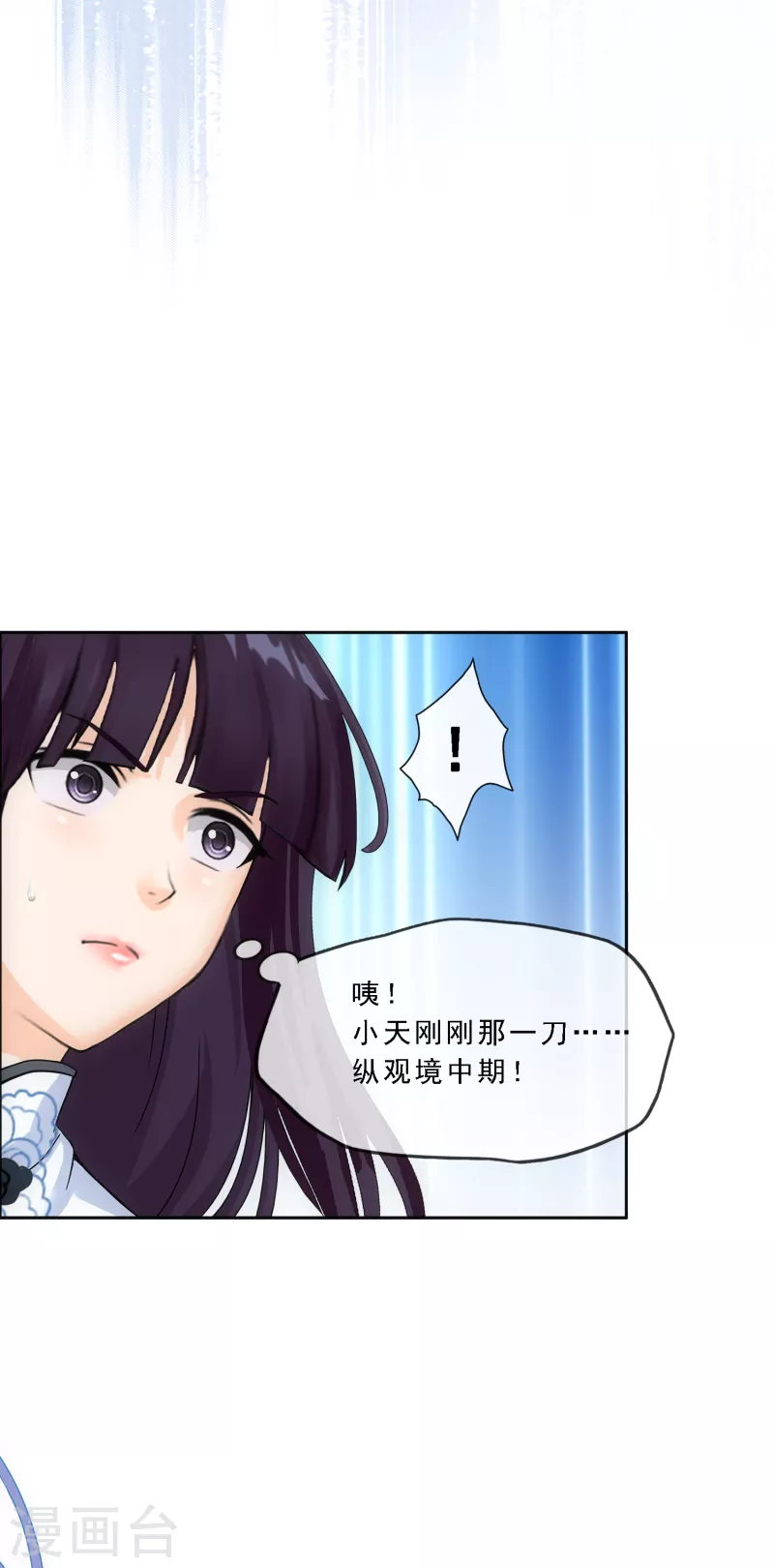 《解离妖圣》漫画最新章节第280话 三刀入微免费下拉式在线观看章节第【30】张图片