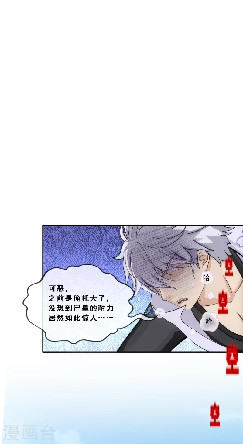 《解离妖圣》漫画最新章节第281话 悔免费下拉式在线观看章节第【2】张图片