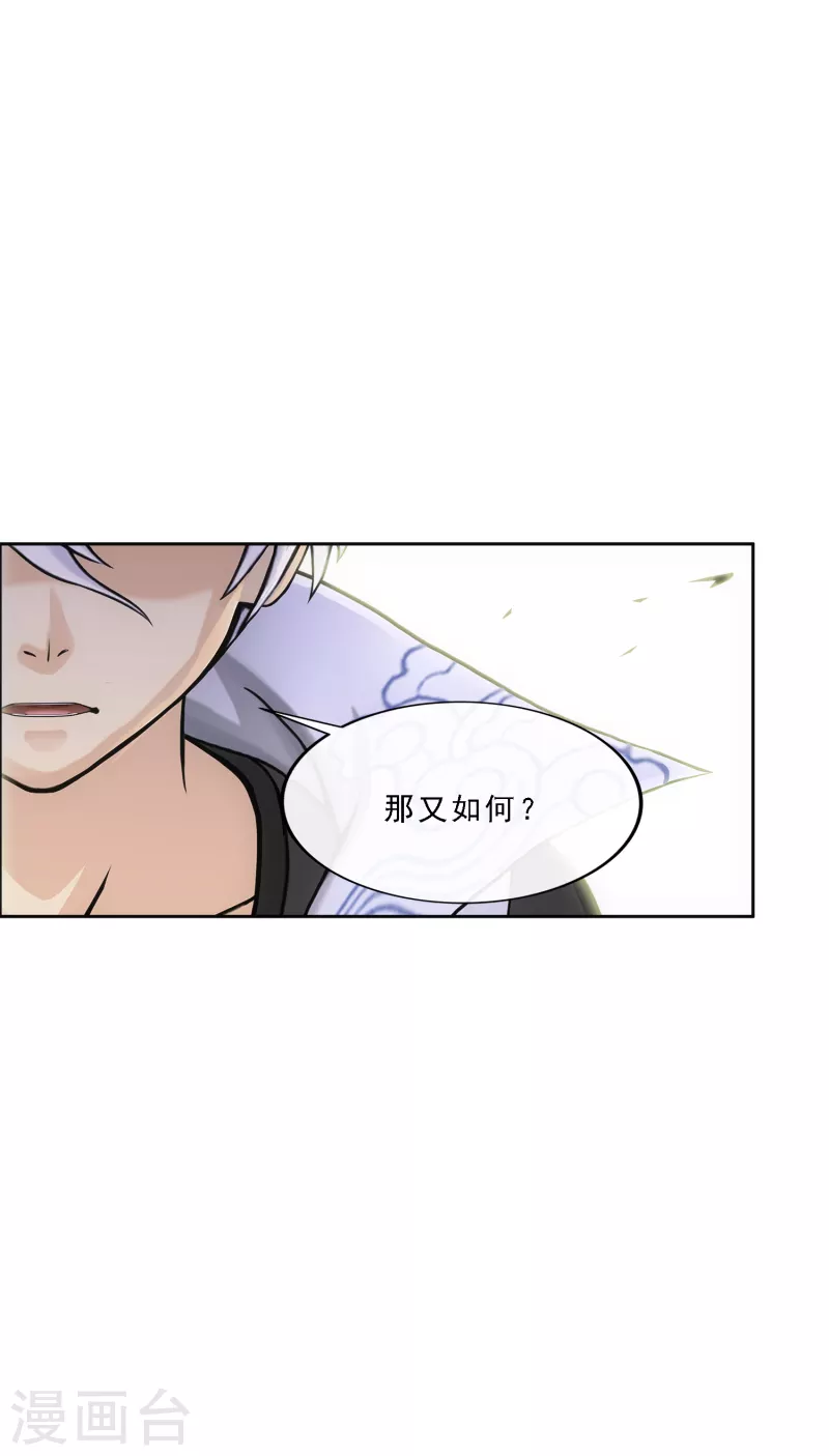 《解离妖圣》漫画最新章节第281话 悔免费下拉式在线观看章节第【24】张图片