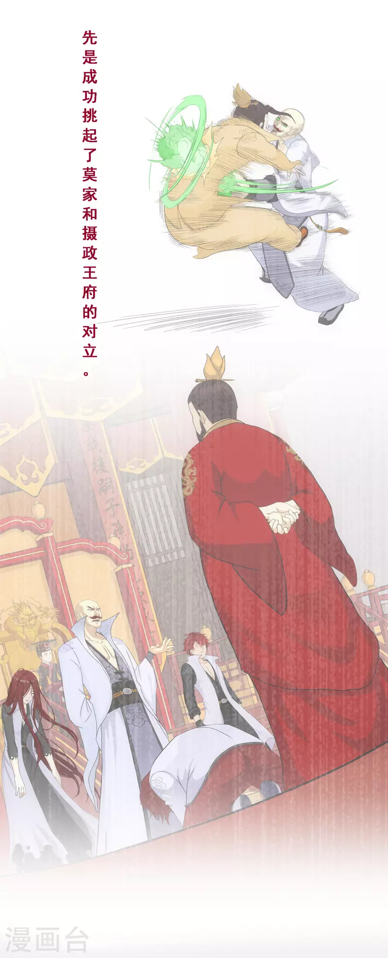 《解离妖圣》漫画最新章节第281话 悔免费下拉式在线观看章节第【35】张图片