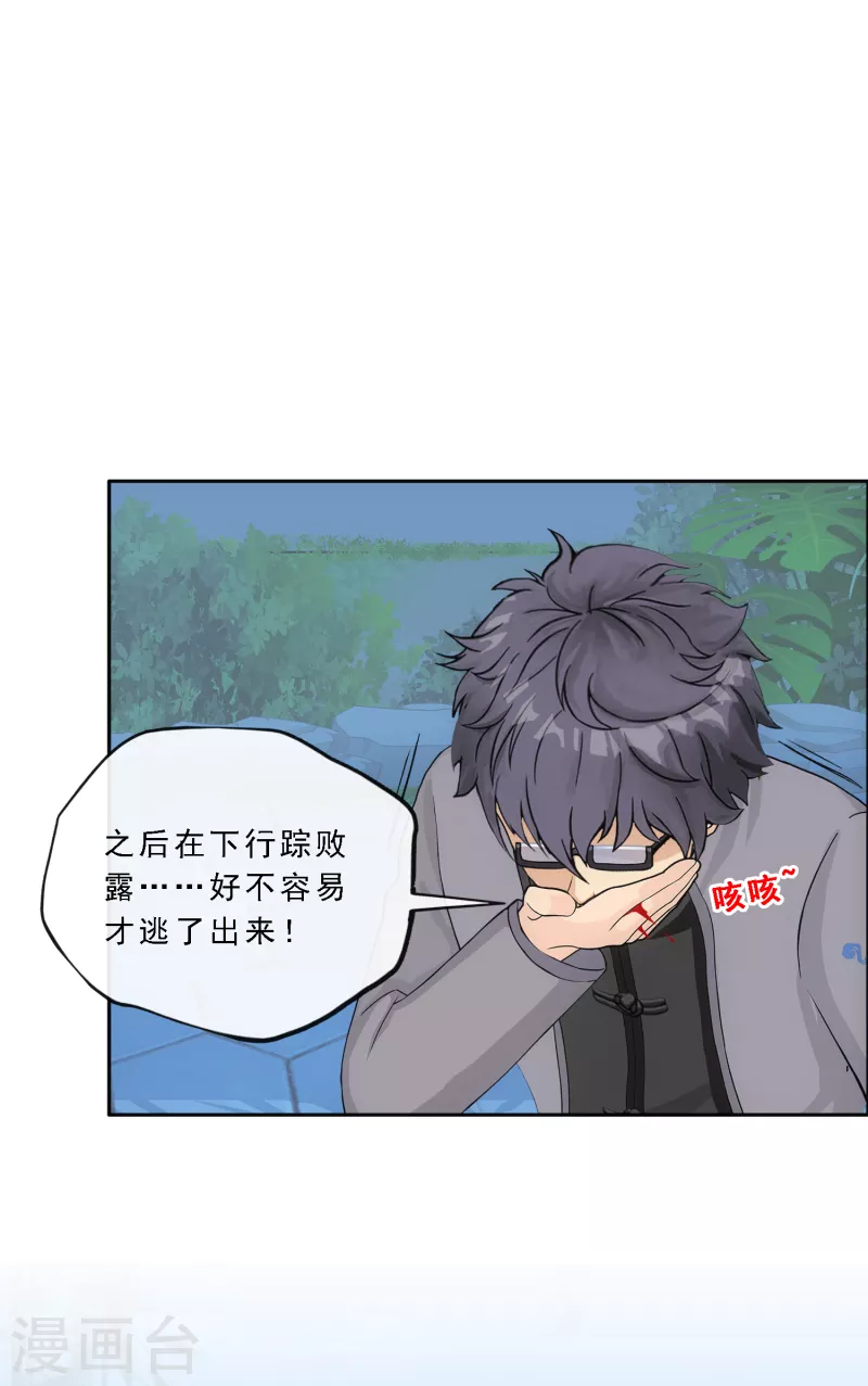 《解离妖圣》漫画最新章节第283话 未知的恐惧免费下拉式在线观看章节第【32】张图片