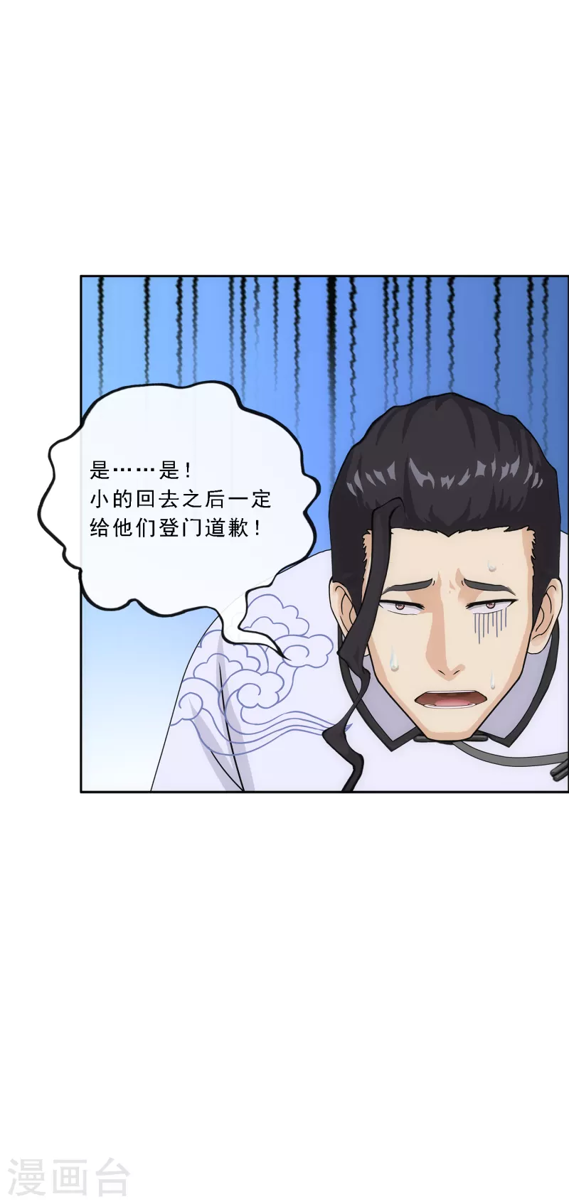 【解离妖圣】漫画-（第289话 总院长大人，威武！）章节漫画下拉式图片-7.jpg