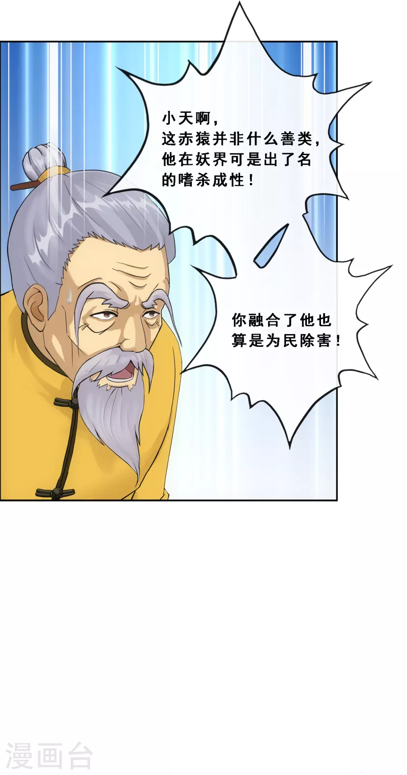 《解离妖圣》漫画最新章节第290话 短暂的安宁1免费下拉式在线观看章节第【12】张图片