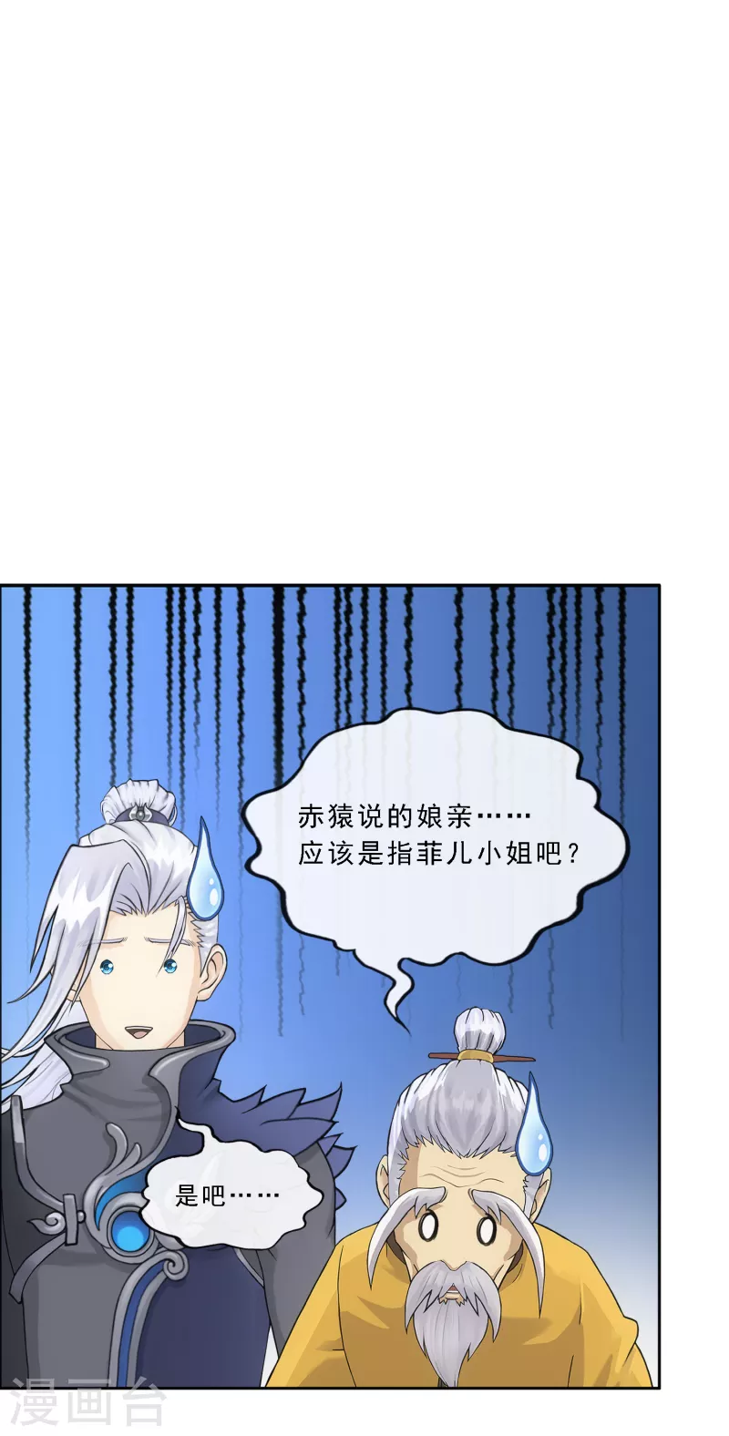 《解离妖圣》漫画最新章节第290话 短暂的安宁1免费下拉式在线观看章节第【3】张图片